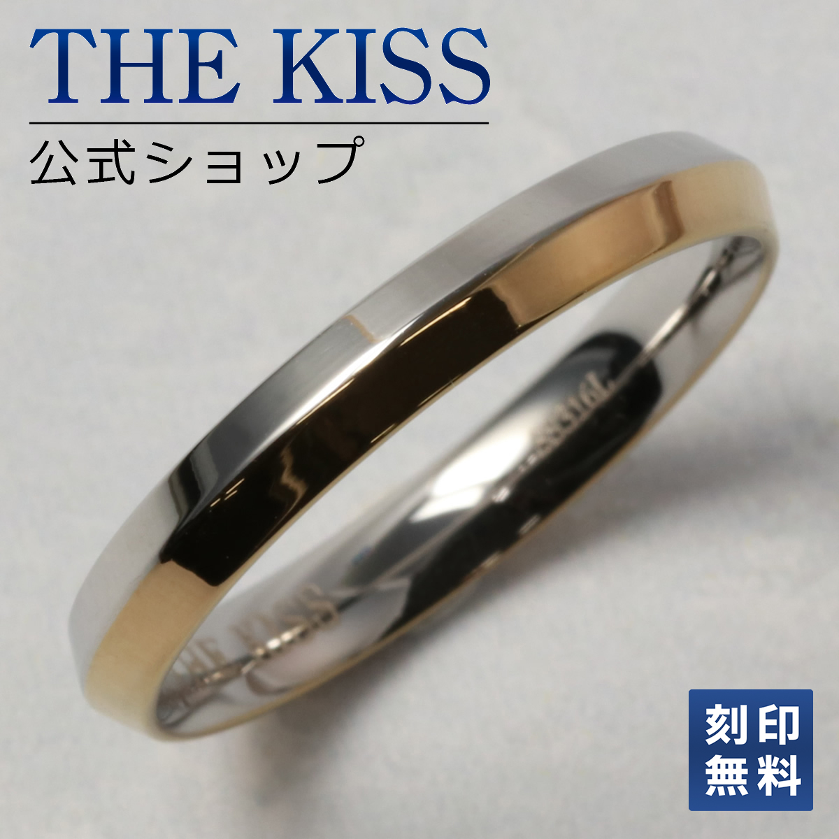 THE KISS 公式ショップ ペアリング 金属アレルギー対応 サージカルステンレス レディース メンズ 単品 ペアアクセサリー カップル 人気  ジュエリーブランド THEKISS 指輪 TR1026YE ザキス 夏 浴衣 最適な材料