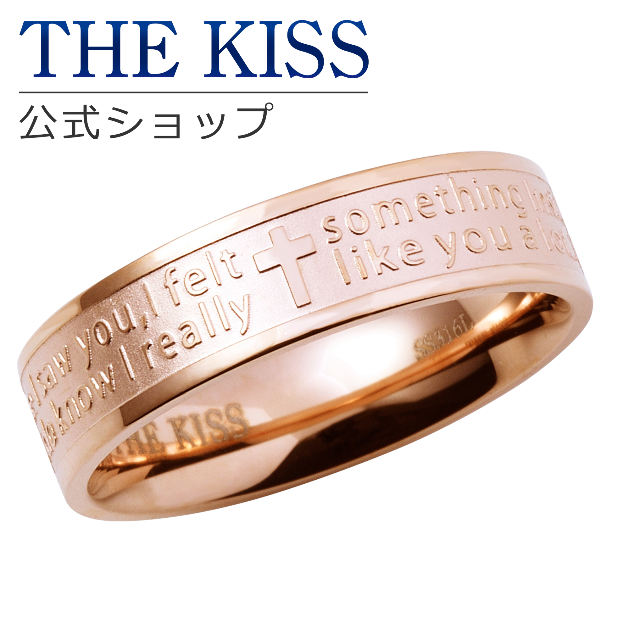 在庫有 楽天市場 The Kiss 公式ショップ ペアリング 金属アレルギー対応 サージカルステンレス レディース メンズ 単品 ペア アクセサリー カップル に 人気 の ジュエリーブランド Thekiss ペア リング 指輪 記念日 プレゼント Tr1030pi ザキス 送料無料