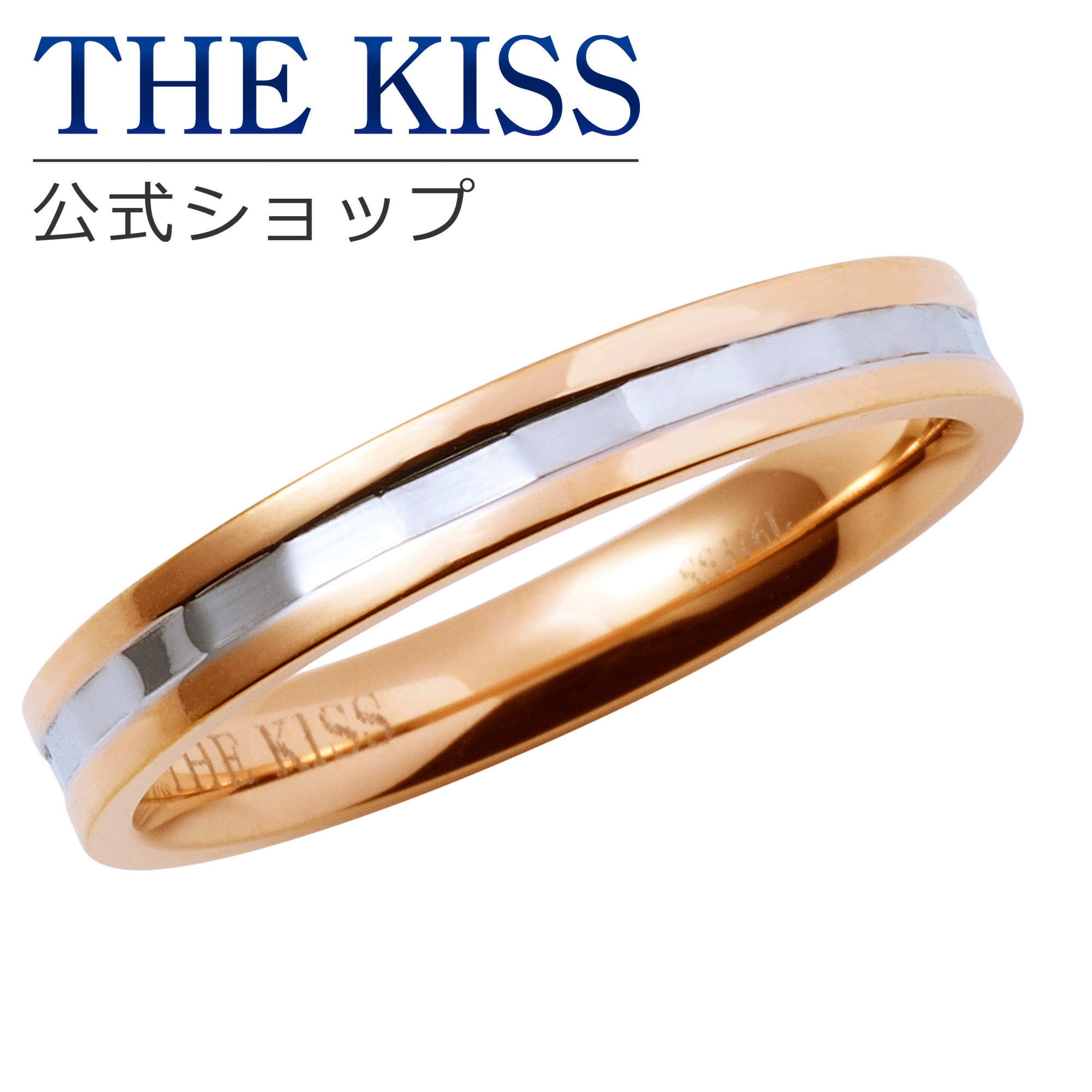 輝く高品質な 楽天市場 The Kiss 公式ショップ ペアリング 金属アレルギー対応 サージカルステンレス レディース メンズ 単品 ペアアクセサリー カップル に 人気 の ジュエリーブランド Thekiss ペア リング 指輪 記念日 プレゼント Tr1031pi ザキス 送料