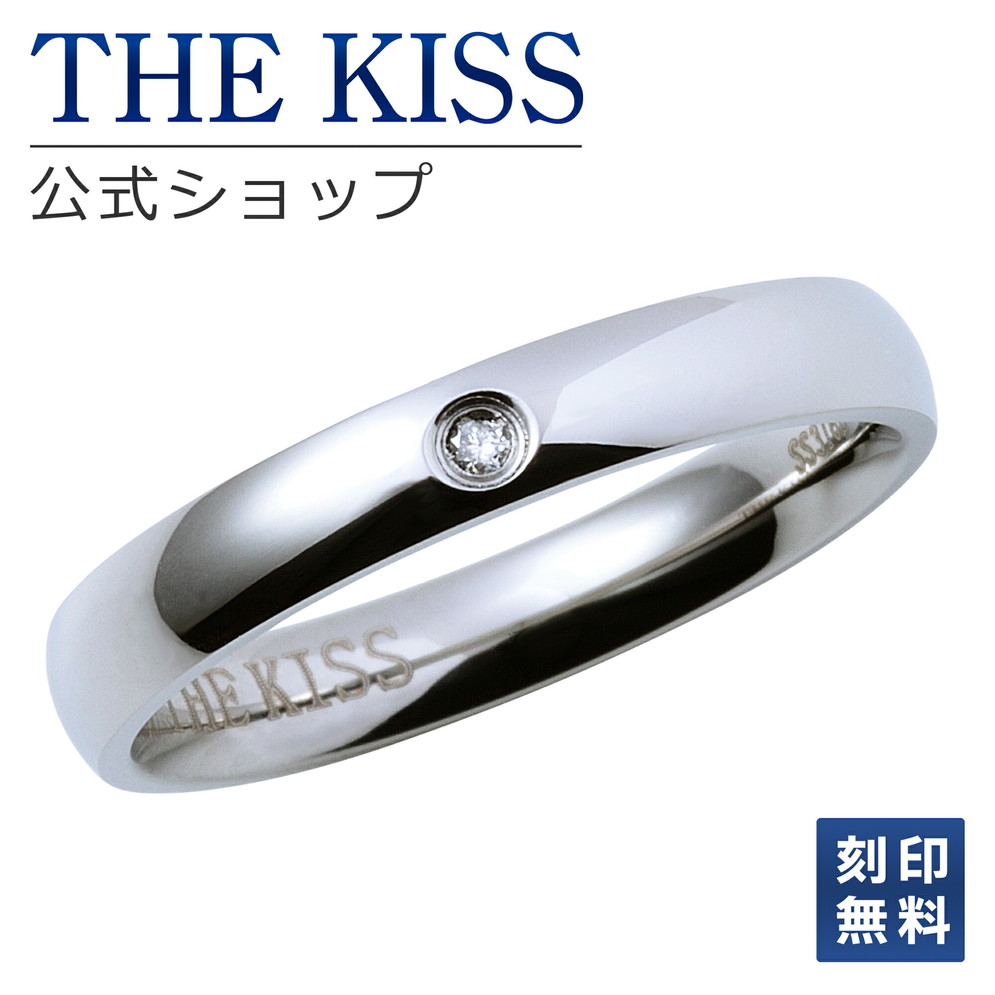 楽天市場】【ラッピング無料】THE KISS 公式ショップ ペアリング
