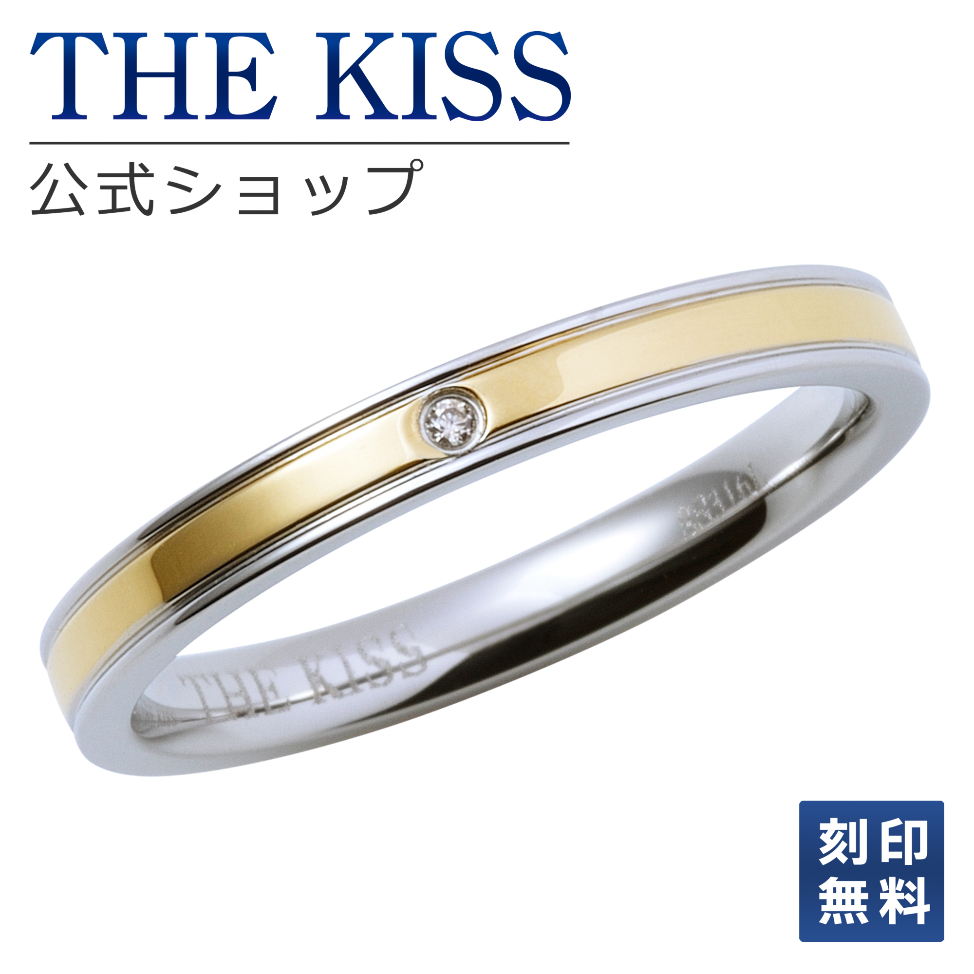楽天市場】【ラッピング無料】THE KISS 公式ショップ 金属