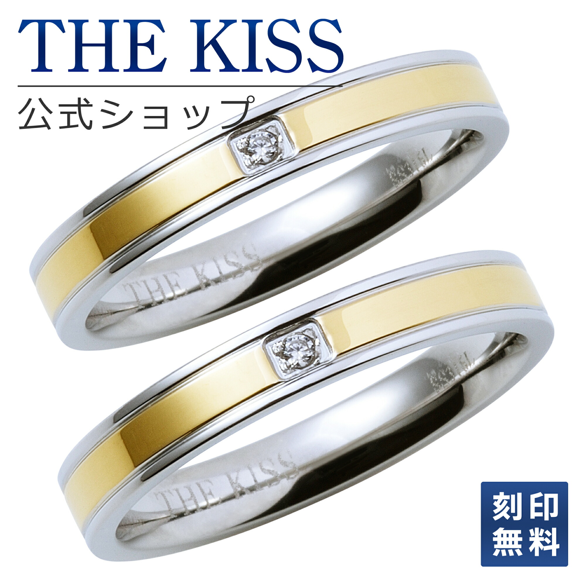 【ラッピング無料】【刻印無料】THE KISS 公式ショップ 金属アレルギー対応 サージカルステンレス ペアリング ゴールド カラー ダイヤ カップル 人気 ジュエリーブランド THEKISS 指輪 TR1039YEDM-P セット シンプル 名前入り アニバーサリー【対応(土日祝除く)】|THE KISS 公式ショップ