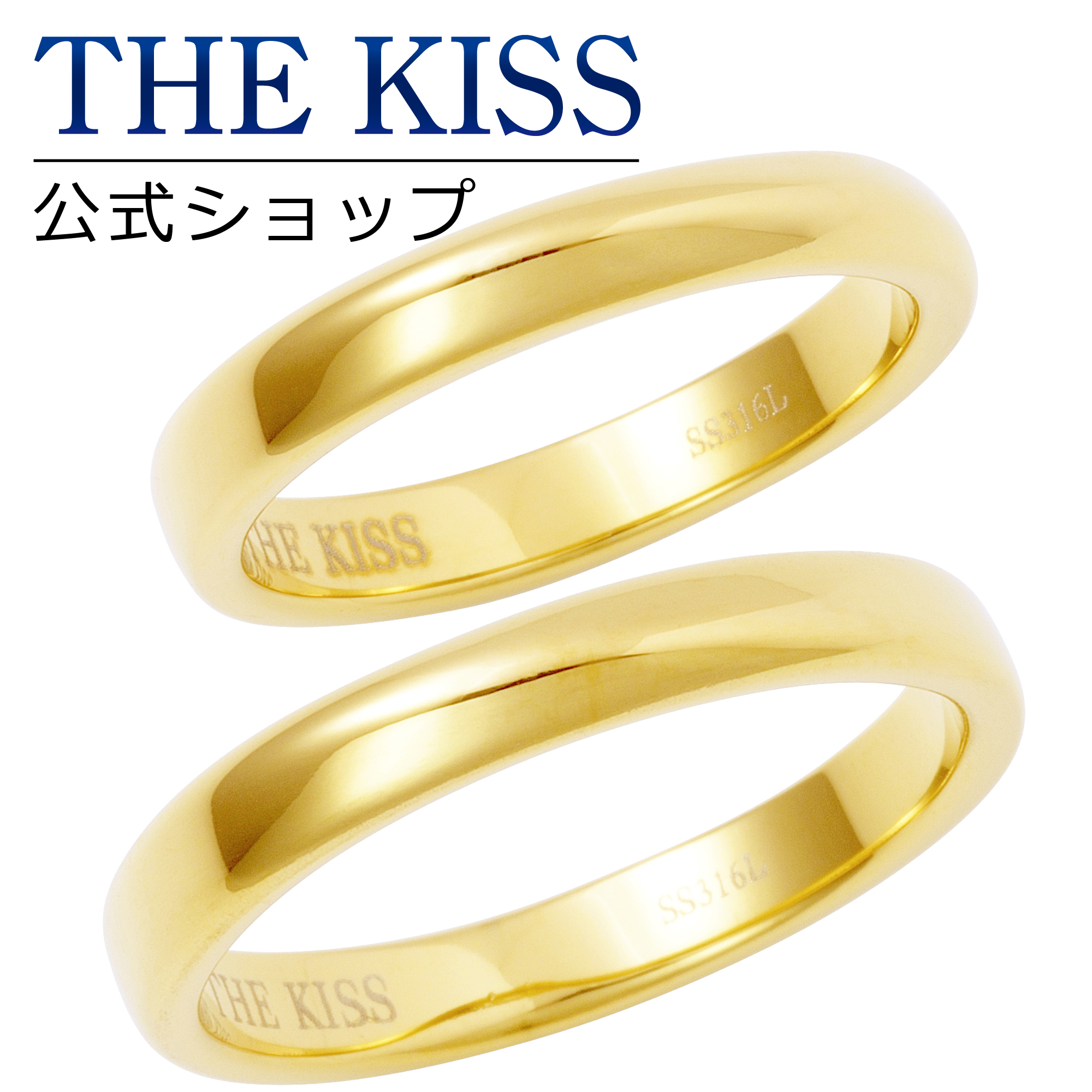 The Kiss 公式ショップ 金属アレルギー対応 サージカルステンレス ペアリング ペアアクセサリー カップル に 人気 の ジュエリーブランド Thekiss ペア リング 指輪 記念日 プレゼント Tr1040ye P セット シンプル ザキス 送料無料 土日祝日もあす楽対応 Educaps Com Br