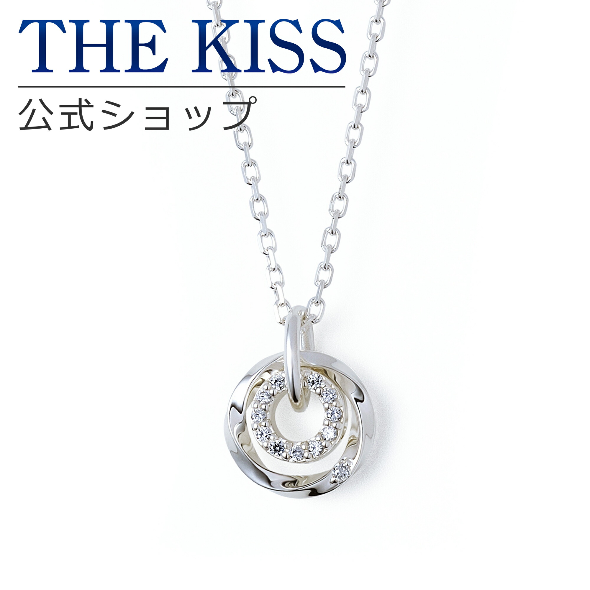 ネックレス ペンダント ラッピング無料 22年クリスマス限定 The Kiss 公式ショップ シルバー ペアネックレス レディース 単品 ペアアクセサリー カップル 人気 ジュエリーブランド Thekiss ペンダント スティック 22 01nl Dm クリスマス 土日祝日もあす