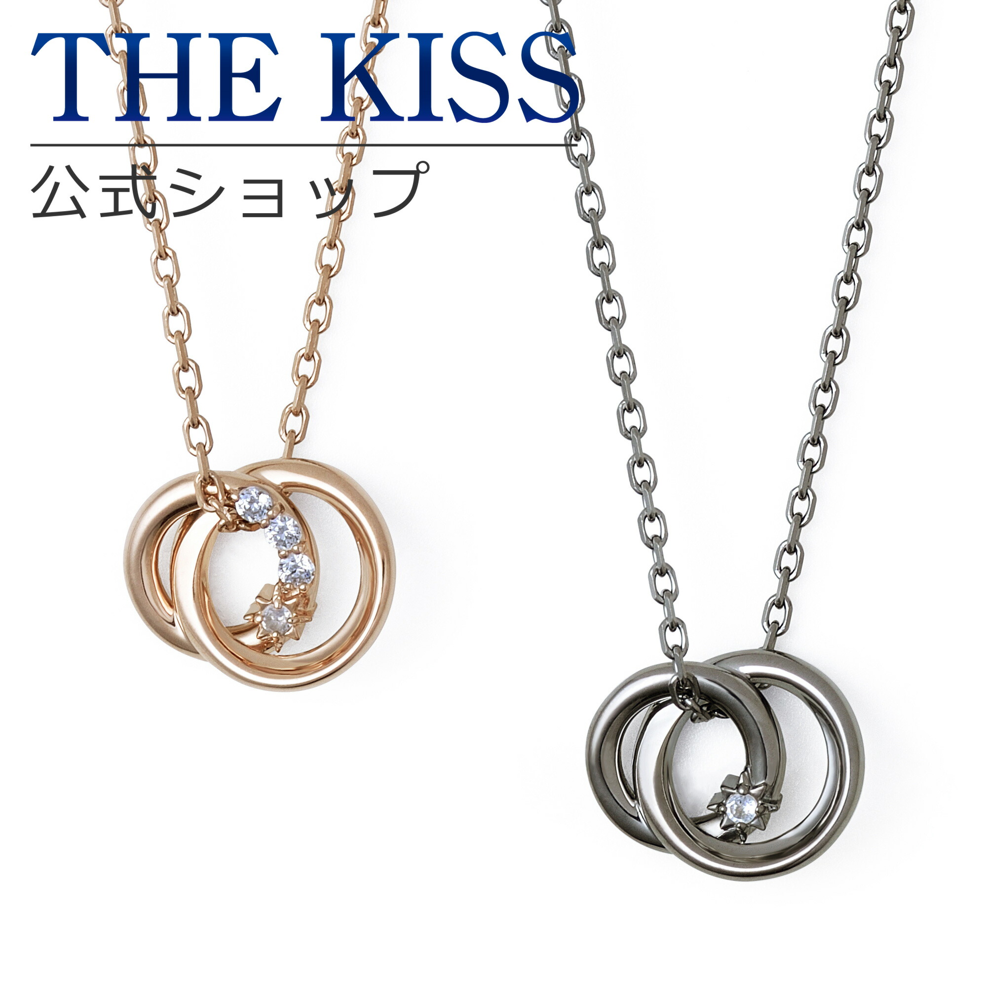 ＼数量限定／【ラッピング無料】THE KISS 公式ショップ シルバー ペアネックレス ペアアクセサリー カップル 人気 ジュエリーブランド THEKISS スティック 2023-01NPI-BK セット シンプル 大人 母の日 ギフト【対応（土日祝除く）】