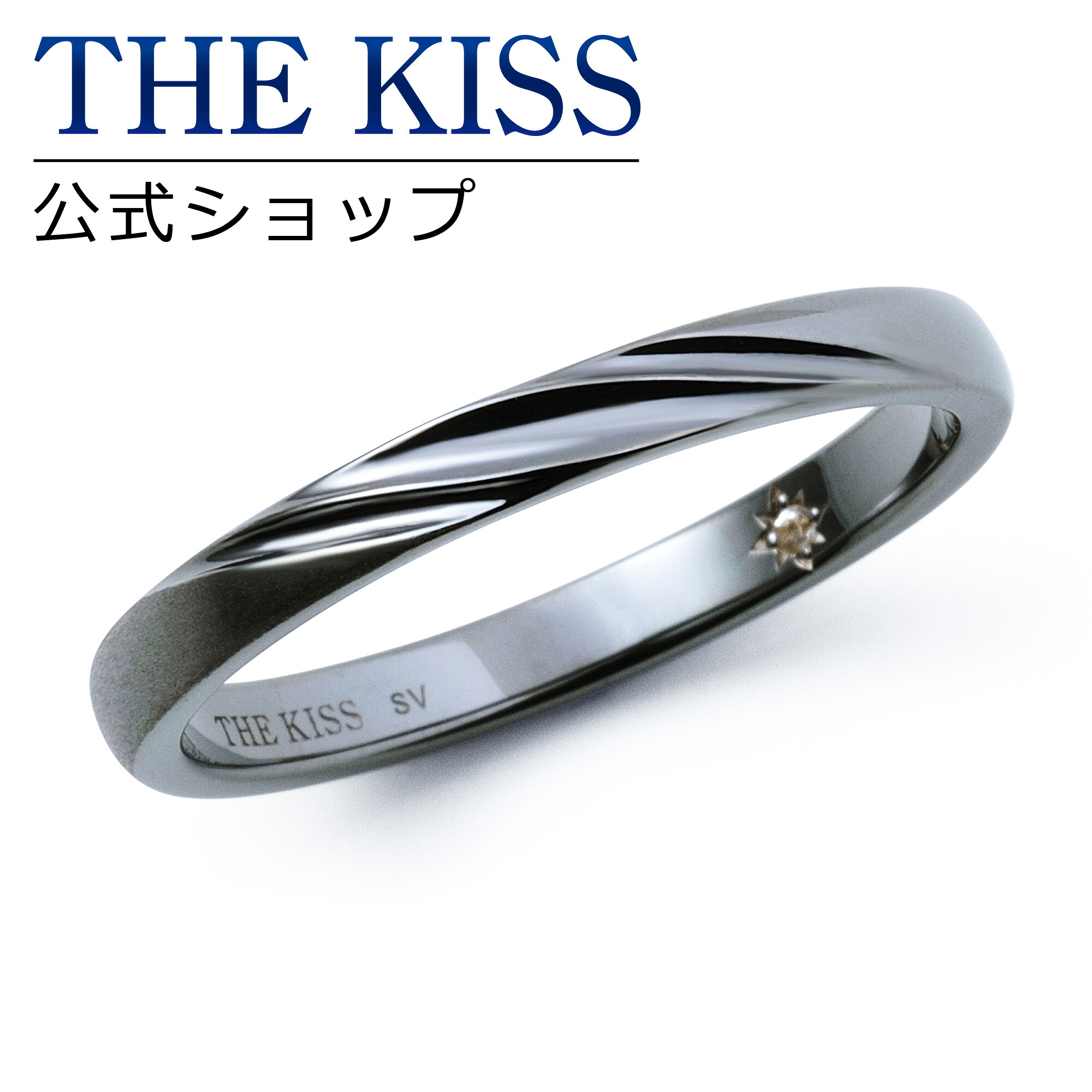 【ラッピング無料】THE KISS 公式ショップ シルバー ペアリング （ メンズ 単品 ） ペアアクセサリー カップル 人気 ジュエリーブランド THEKISS 指輪 プレゼント 2023-01RBK-RBM 母の日 ギフト【対応（土日祝除く）】