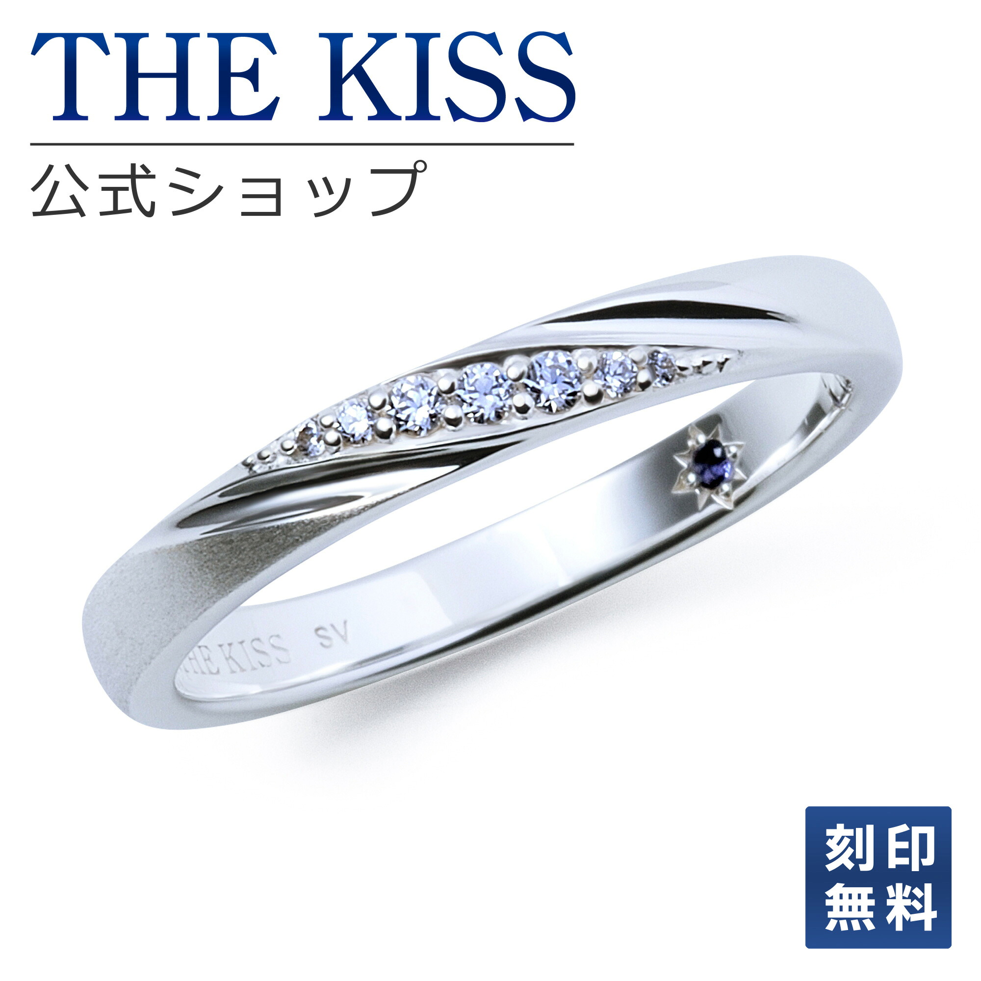＼数量限定／【刻印無料】【ラッピング無料】THE KISS 公式ショップ シルバー ペアリング （ レディース 単品 ） ペアアクセサリー カップル 人気 ジュエリーブランド THEKISS 指輪 2023-02RL-IL アニバーサリー【対応（土日祝除く）】｜THE KISS 公式ショップ