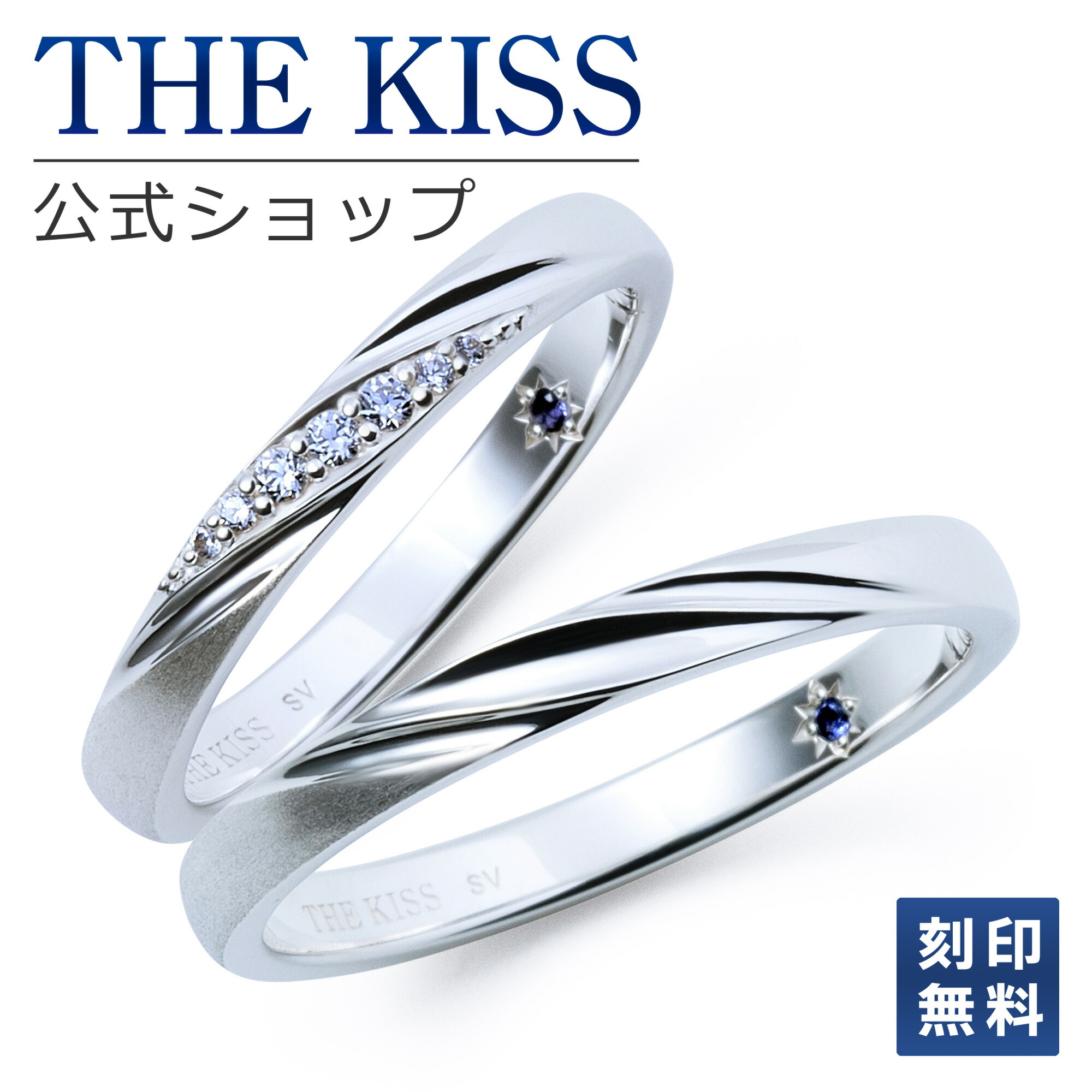 ＼数量限定／【刻印無料】【ラッピング無料】THE KISS 公式ショップ シルバー ペアリング ペアアクセサリー カップル 人気 ジュエリーブランド 指輪 2023-02RL-M シンプル 男性 女性 2個セット アニバーサリー【対応（土日祝除く）】｜THE KISS 公式ショップ 20,790円