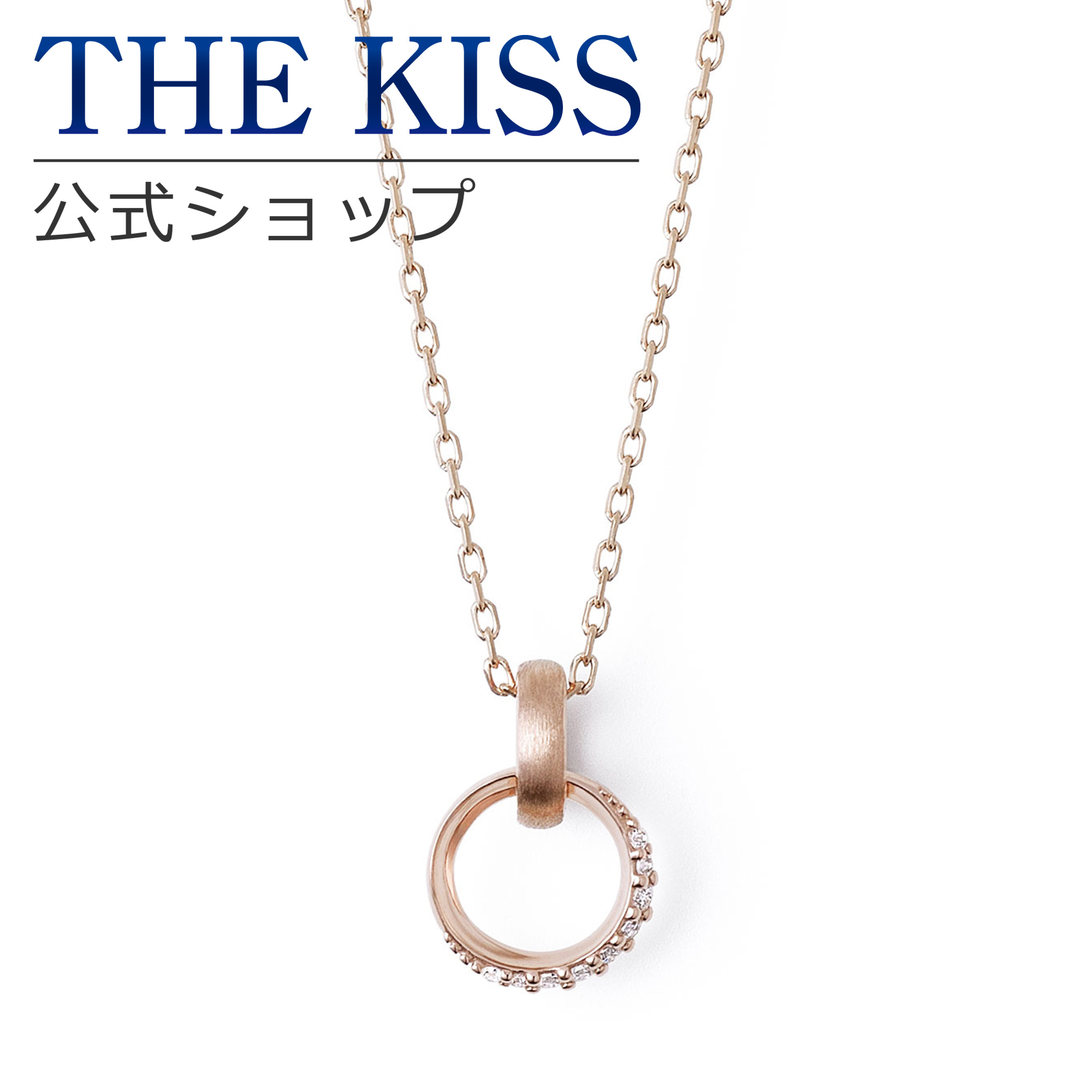 ＼数量限定／【ラッピング無料】THE KISS 公式ショップ シルバー ペアネックレス レディース 単品 ペアアクセサリー カップル 人気 ジュエリーブランド THEKISS 2024-01NPI-DM 母の日 ギフト【対応（土日祝除く）】