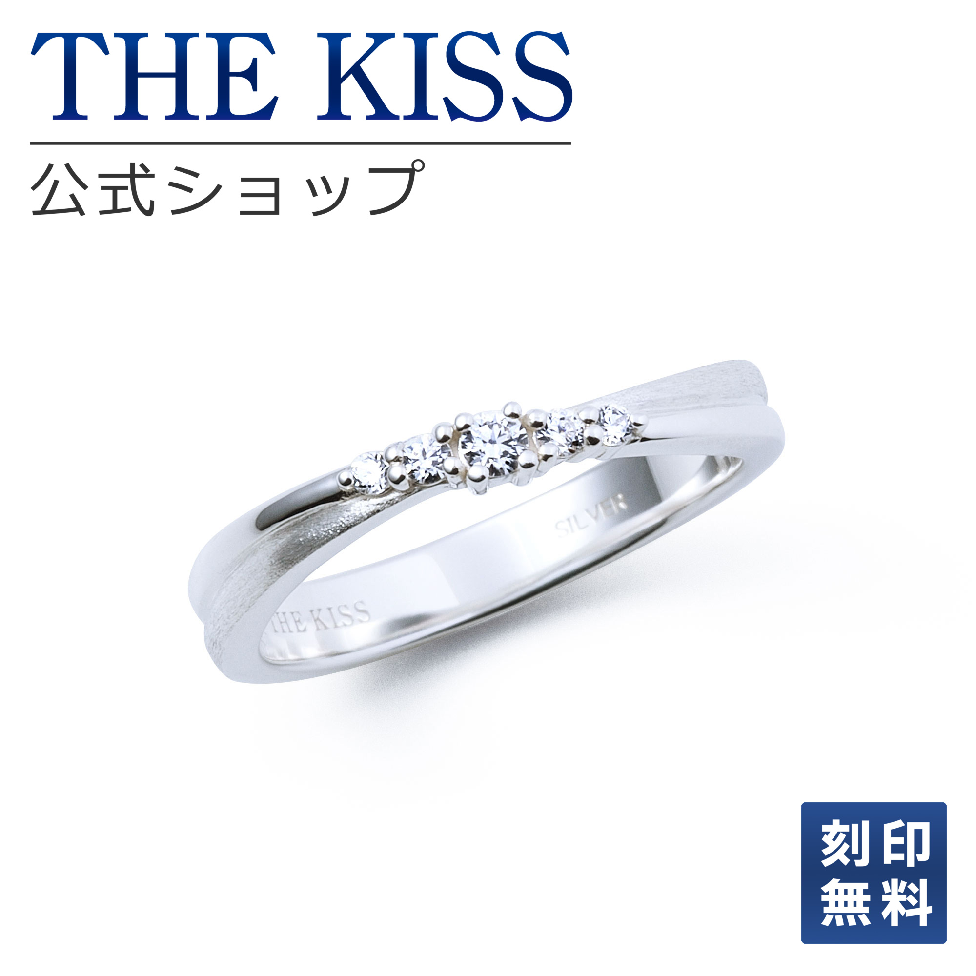 ＼数量限定／【刻印無料】【ラッピング無料】THE KISS 公式ショップ シルバー ペアリング （ レディース 単品 ） ペアアクセサリー カップル 人気 ジュエリーブランド THEKISS 指輪 プレゼント 2024-02RL-BDM 母の日 ギフト