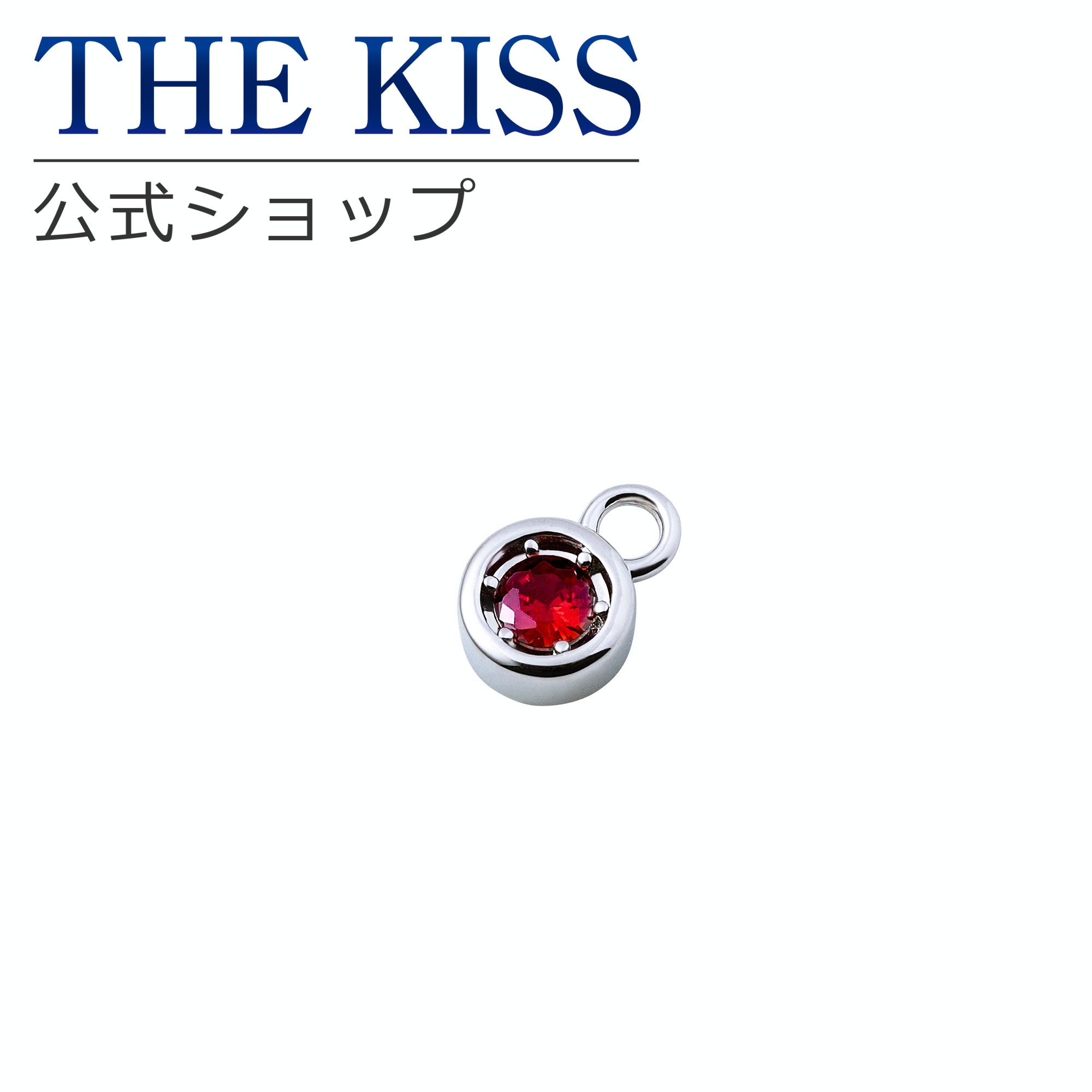 楽天市場】THE KISS 公式ショップ シルバー チャーム ペア