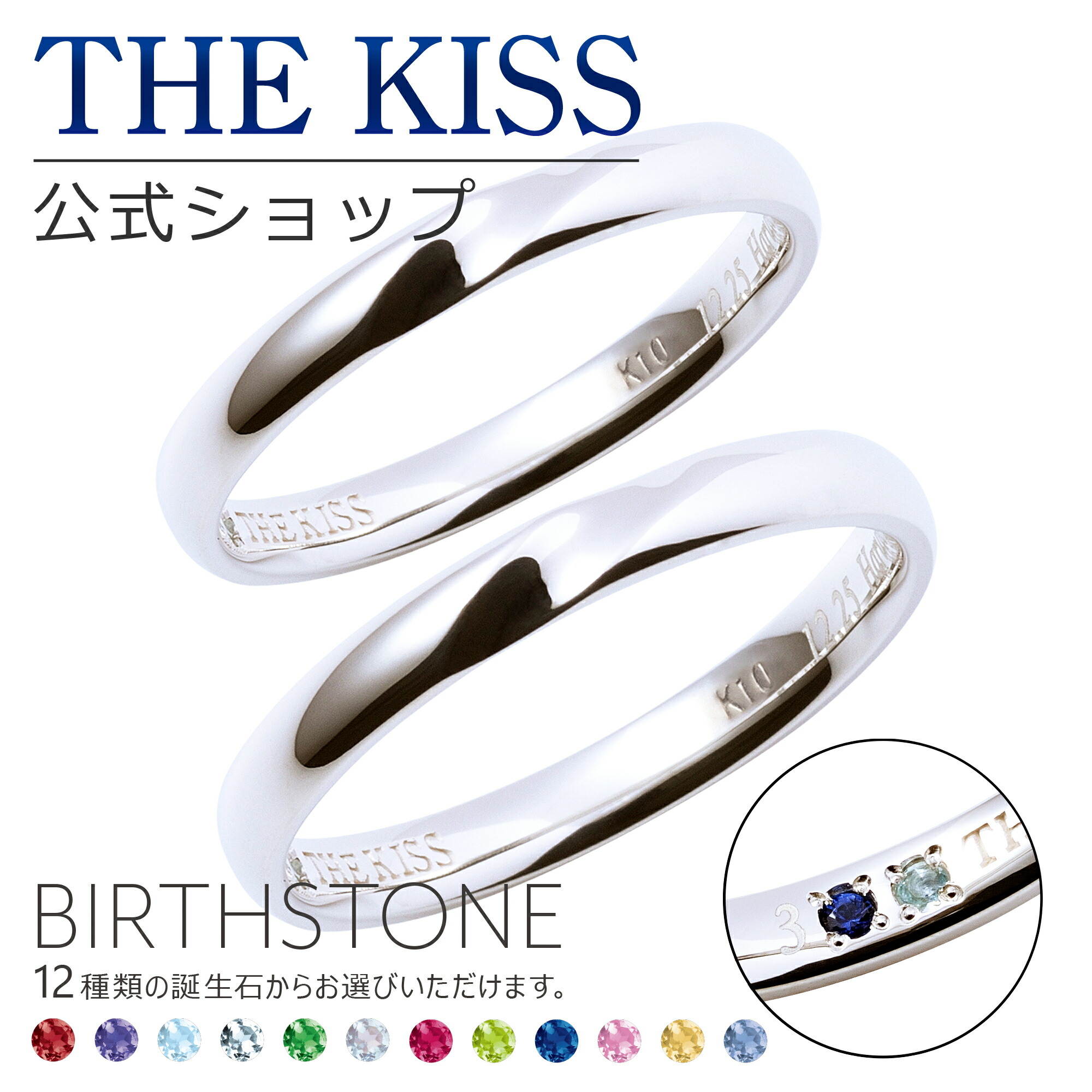 正規逆輸入品 The Kiss 公式ショップ セミオーダー ゴールド 結婚指輪 マリッジリング ペアリング 偶数 セット ペアアクセサリー カップル 人気 ジュエリーブランド Thekiss 指輪 誕生石 男性 女性 2個セット ザキス 夏 浴衣 R1502wg P Fucoa Cl