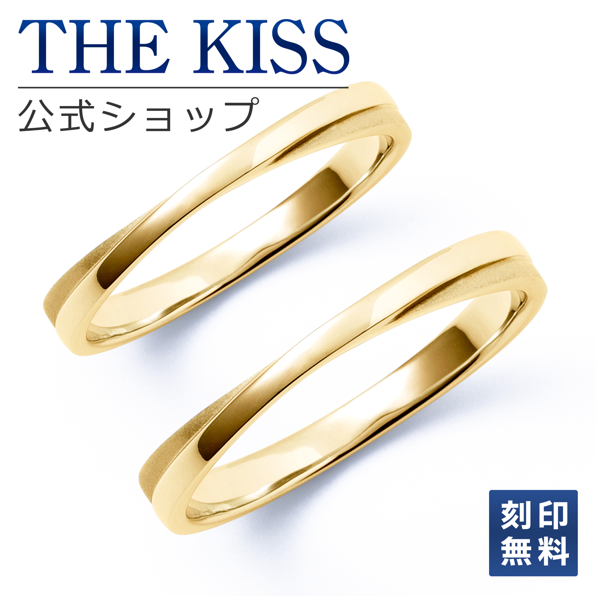 激安ブランド The Kiss 公式ショップ K10ゴールド 結婚指輪 マリッジリング ペアリング ペアアクセサリー カップル 人気 ジュエリーブランド Thekiss ペア 指輪 Order K R451yg P セット シンプル 細身 男性 女性 2個セット ザキス 夏 浴衣 Fucoa Cl