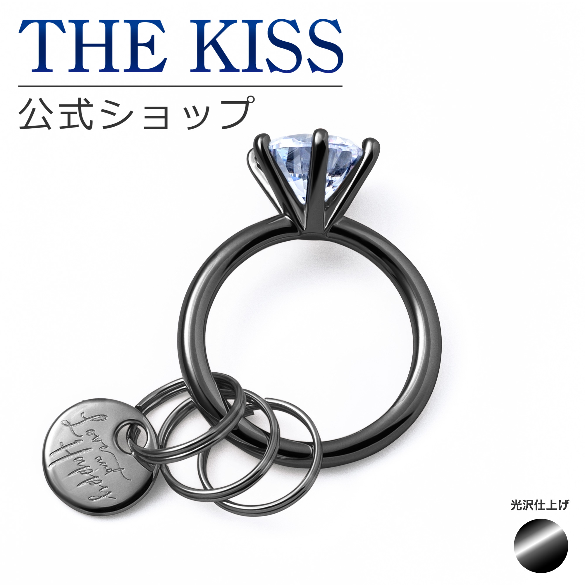 楽天市場】【刻印可】【ラッピング無料】THE KISS 公式ショップ