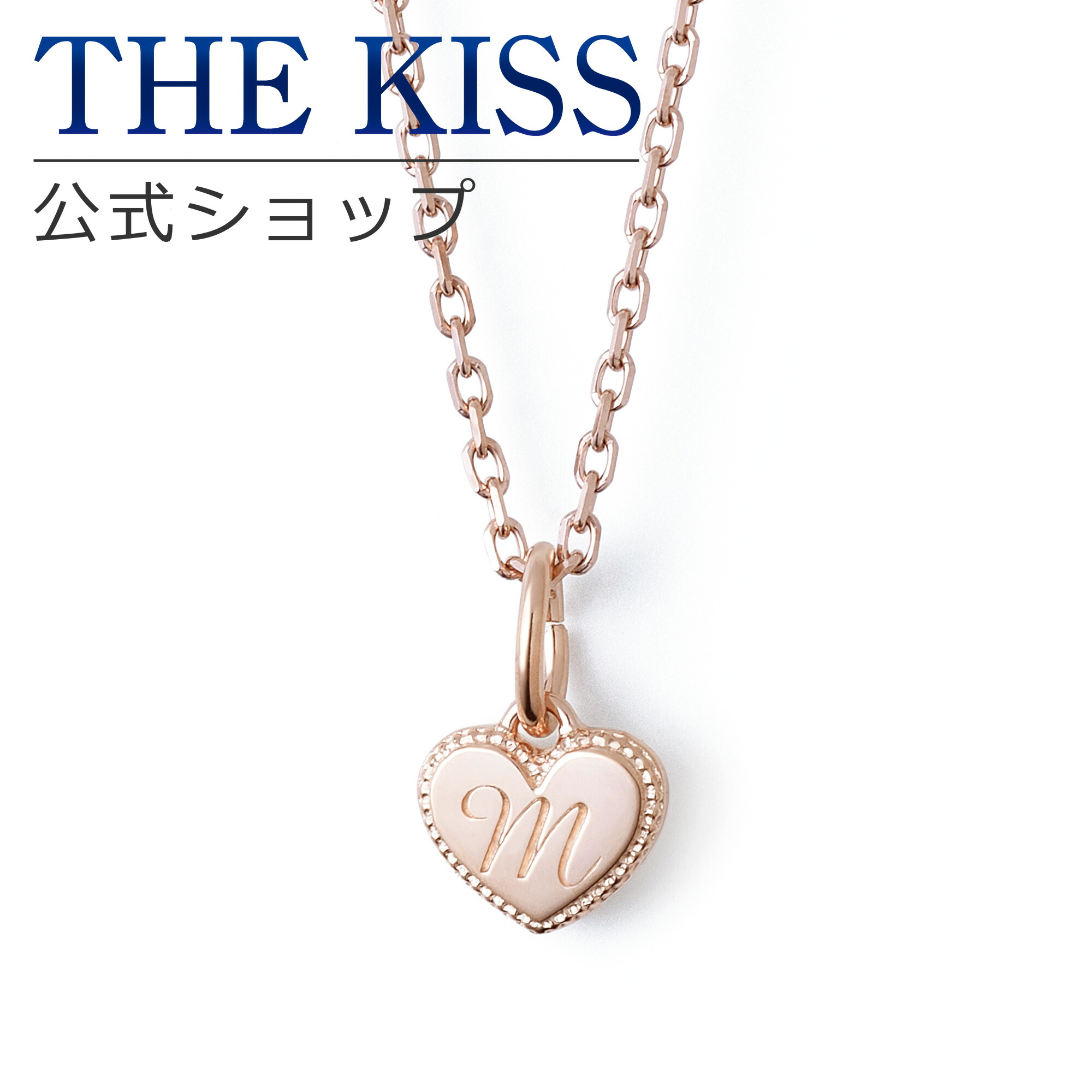 【選べるイニシャル】【ラッピング無料】THE KISS 公式ショップ シルバー レディースネックレス アクセサリー カップル 人気 ジュエリーブランド THEKISS SCH700-SK4035PI-40 セット シンプル 母の日 ギフト【対応（土日祝除く）】