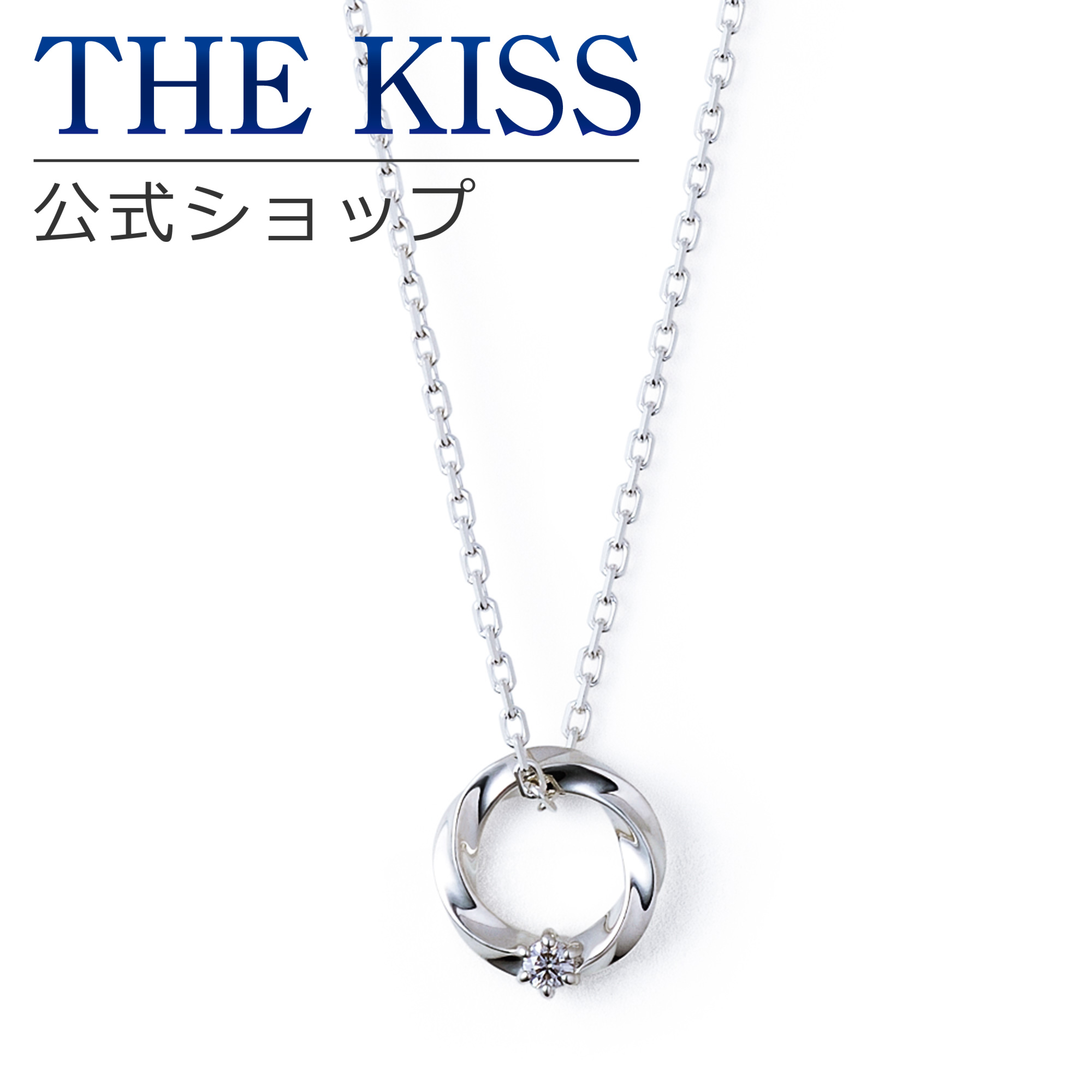 【ラッピング無料】THE KISS 公式ショップ シルバー ペアネックレス モアサナイト メンズ 単品 ペアアクセサリー カップル に 人気 の ジュエリーブランド THEKISS ペア ネックレス ペンダント プレゼント SPD1424MOS 母の日 ギフト【対応(土日祝除く)】