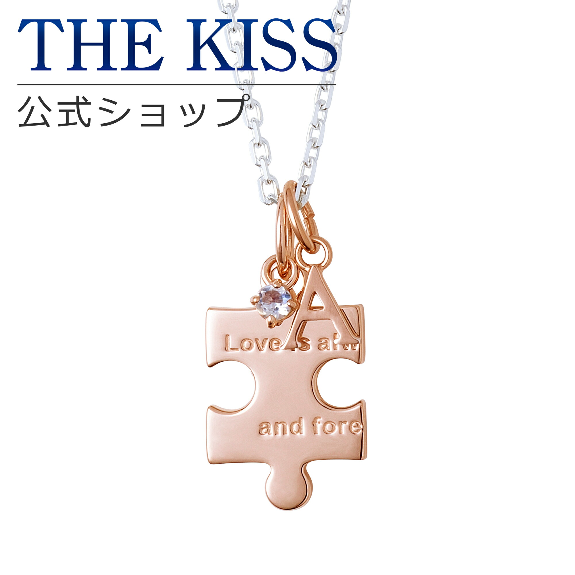 【選べるイニシャルチャーム付き】【ラッピング無料】THE KISS 公式ショップ シルバー レディースネックレス アクセサリー カップル 人気 ジュエリーブランド THEKISS SPD1828RBM-SCH716 セット シンプル アニバーサリー【対応（土日祝除く）】｜THE KISS 公式ショップ