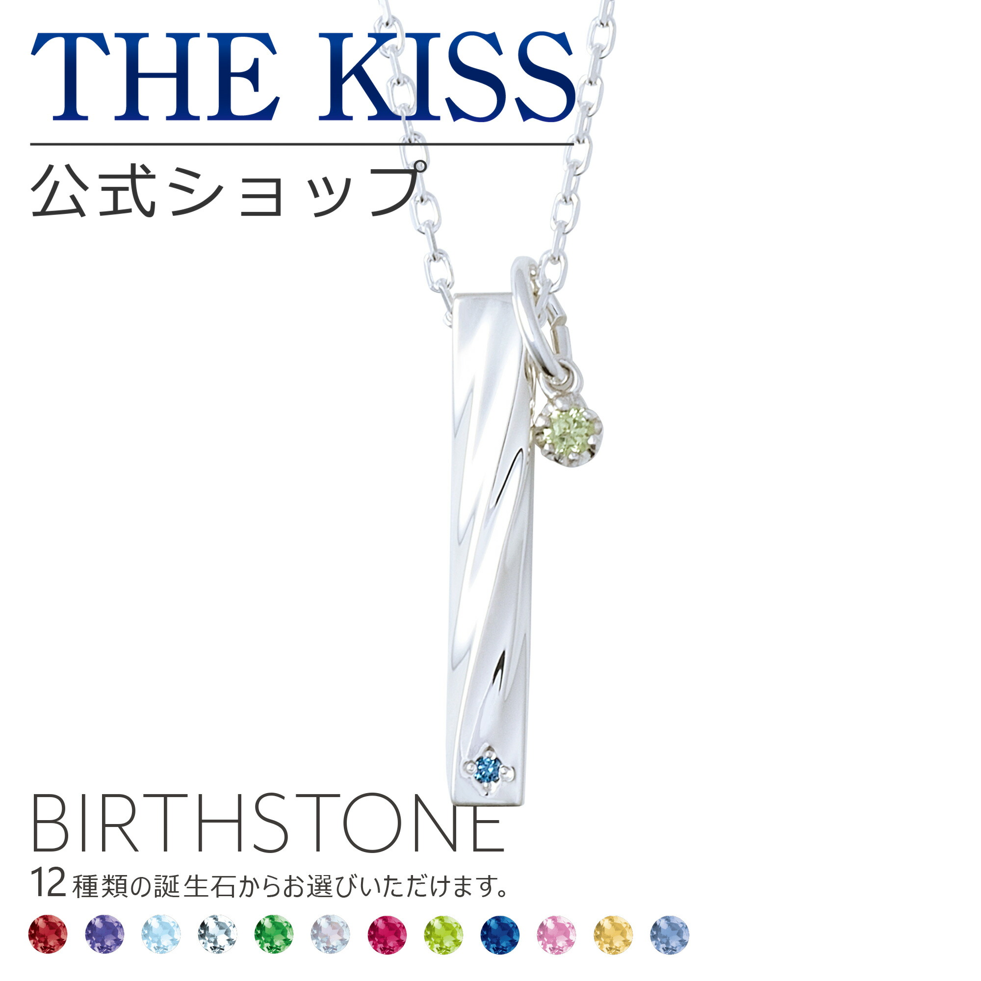 The Kiss 公式ショップ シルバー メンズネックレス アクセサリー カップル 人気 ジュエリーブランド Thekiss Spd1856bdm 50 Sch7 セット シンプル 誕生石 ザキス 夏 浴衣 業界no 1