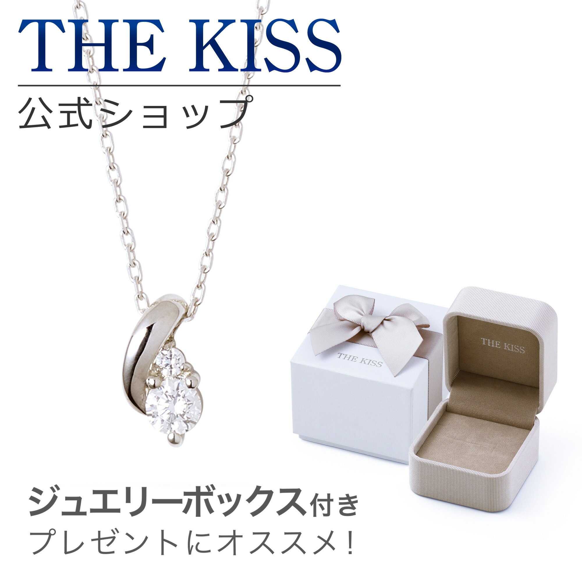 楽天市場】【ラッピング無料】THE KISS 公式ショップ ラッピング