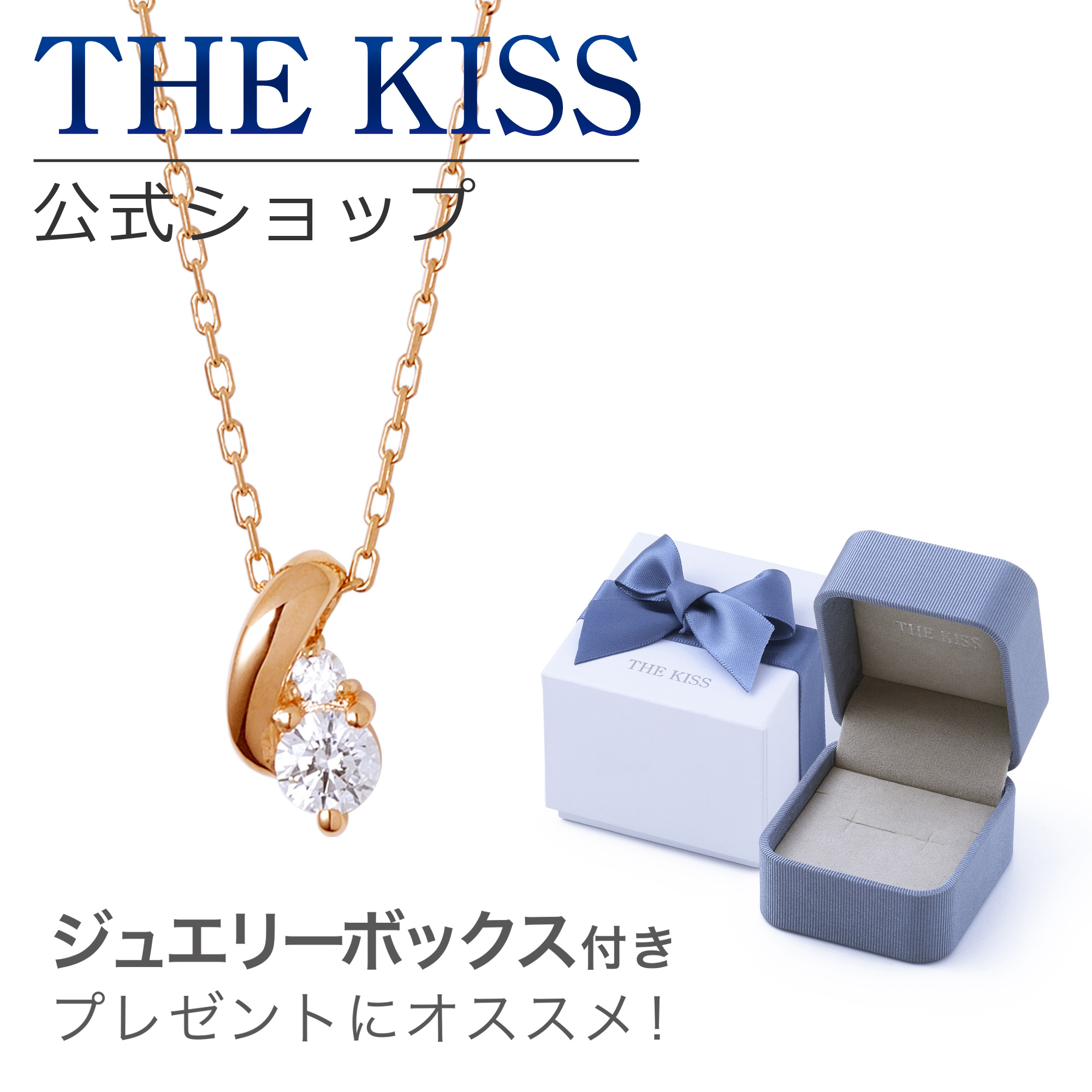 楽天市場】THE KISS 公式ショップ ラッピングボックスセット