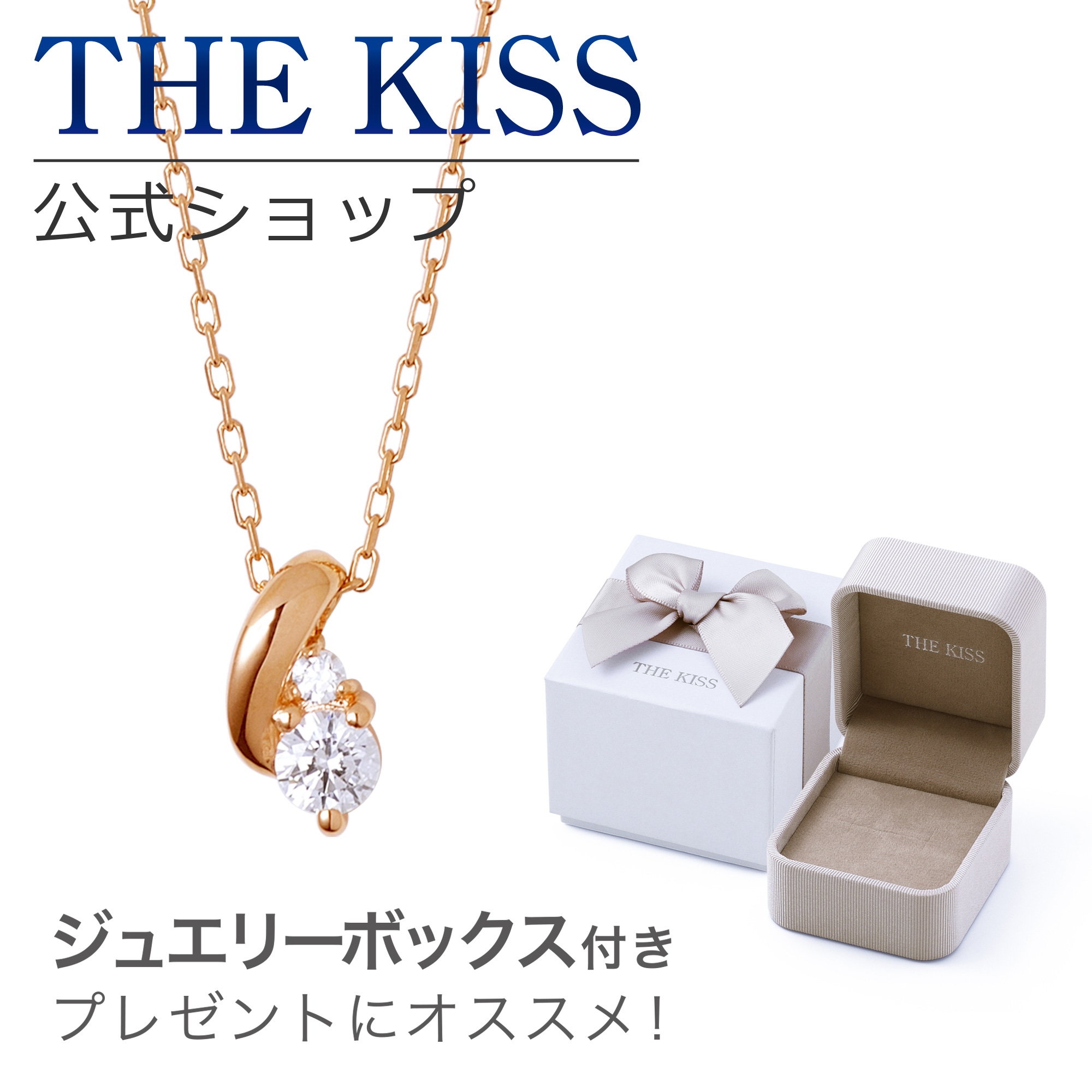 楽天市場】【ラッピング無料】THE KISS 公式ショップ ラッピング