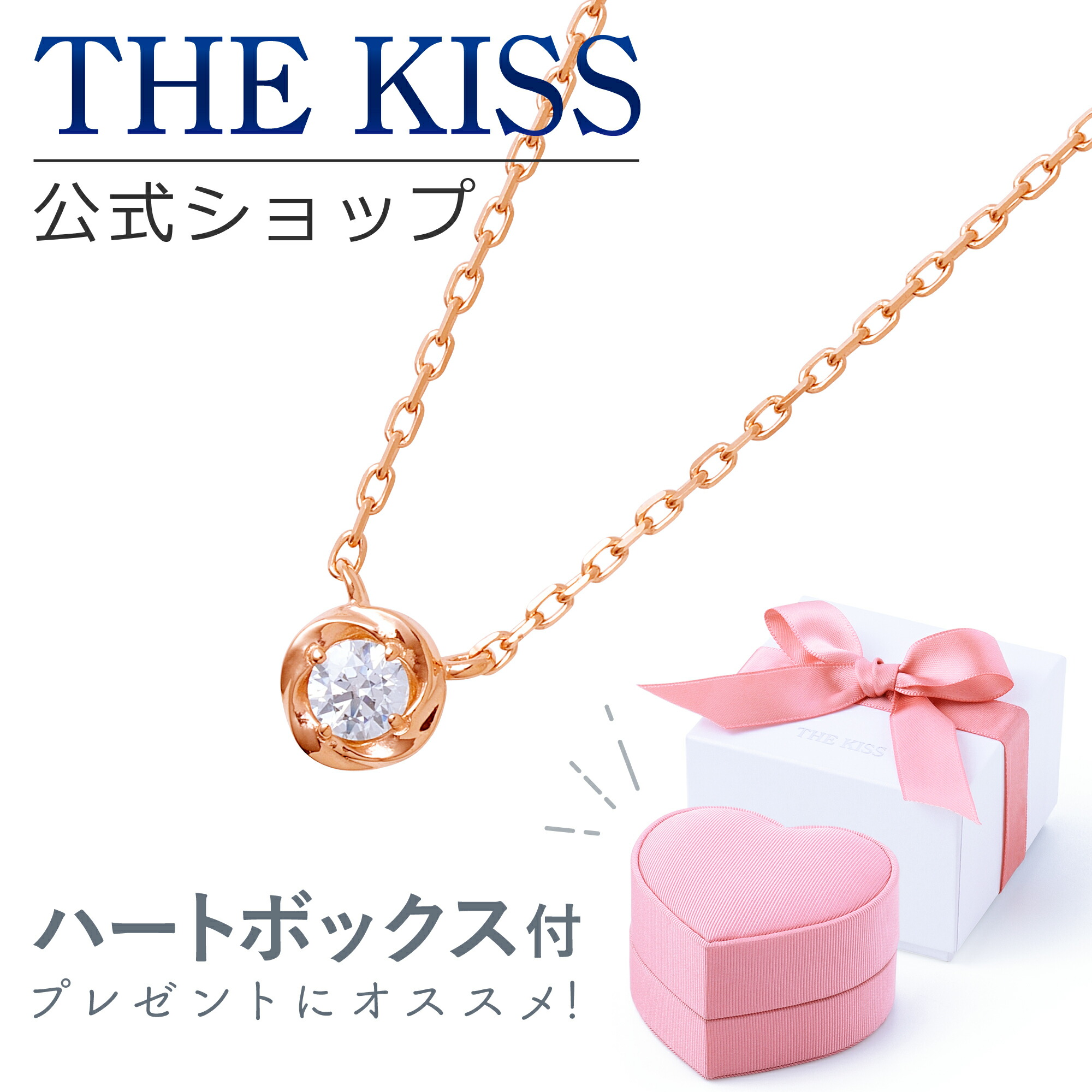 楽天市場】THE KISS 公式ショップ ラッピングボックスセット