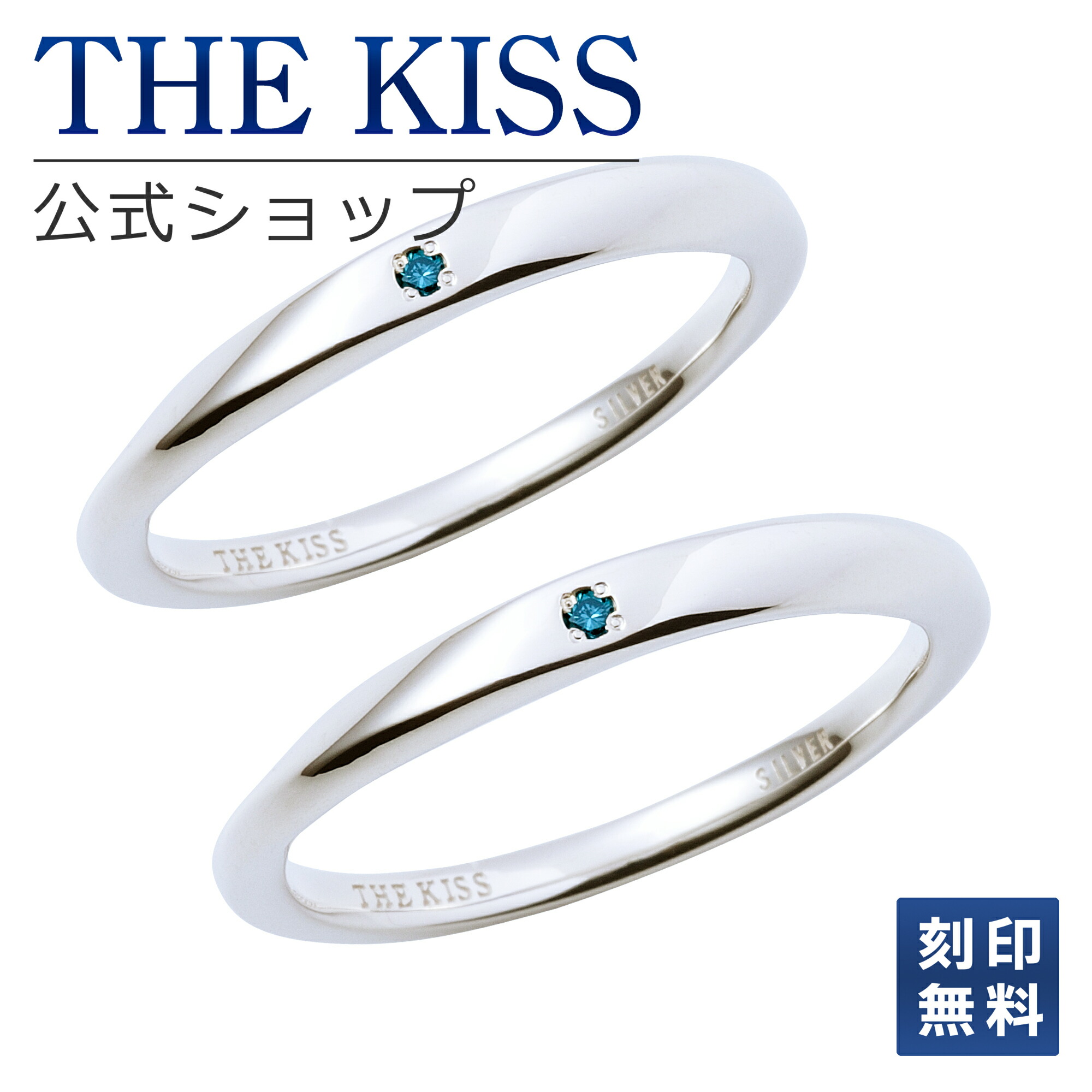 楽天市場】【ラッピング無料】【刻印無料】THE KISS 公式ショップ