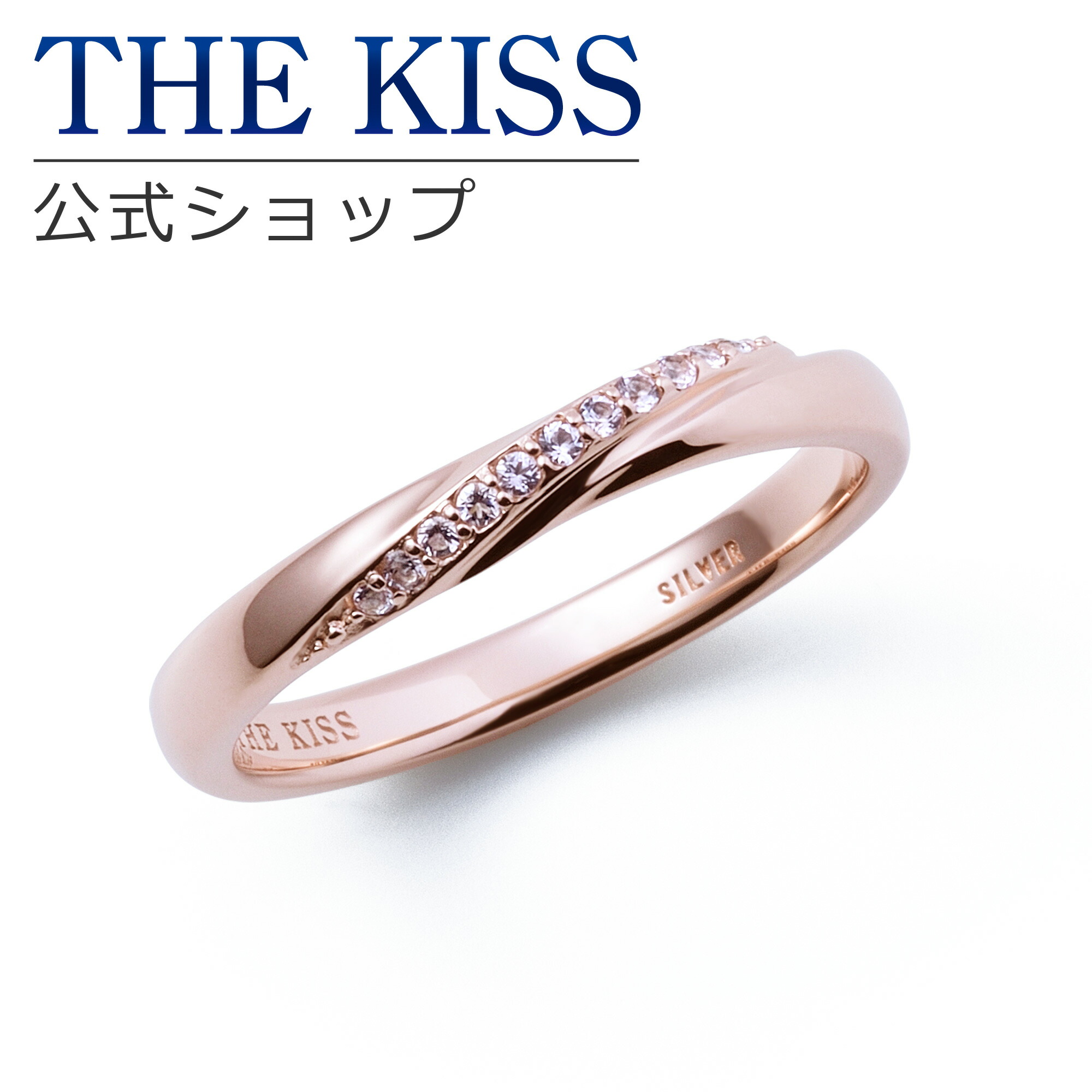 【ラッピング無料】THE KISS 公式ショップ シルバー ペアリング （ レディース 単品 ） ペアアクセサリー カップル 人気 ジュエリーブランド THEKISS 指輪 プレゼント SR1566NG 母の日 ギフト【対応（土日祝除く）】