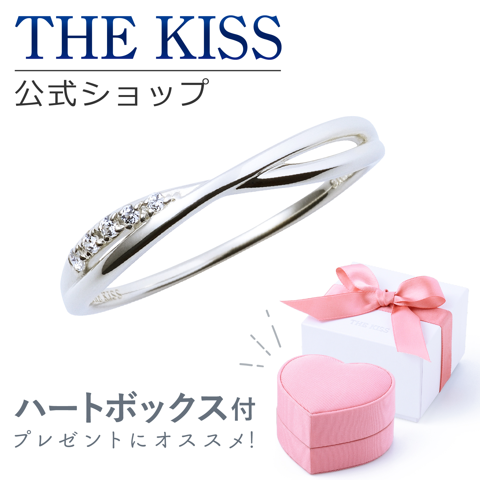 THE KISS 指輪 リングハートケース付き sr2016cb-box-reg-a.jpg