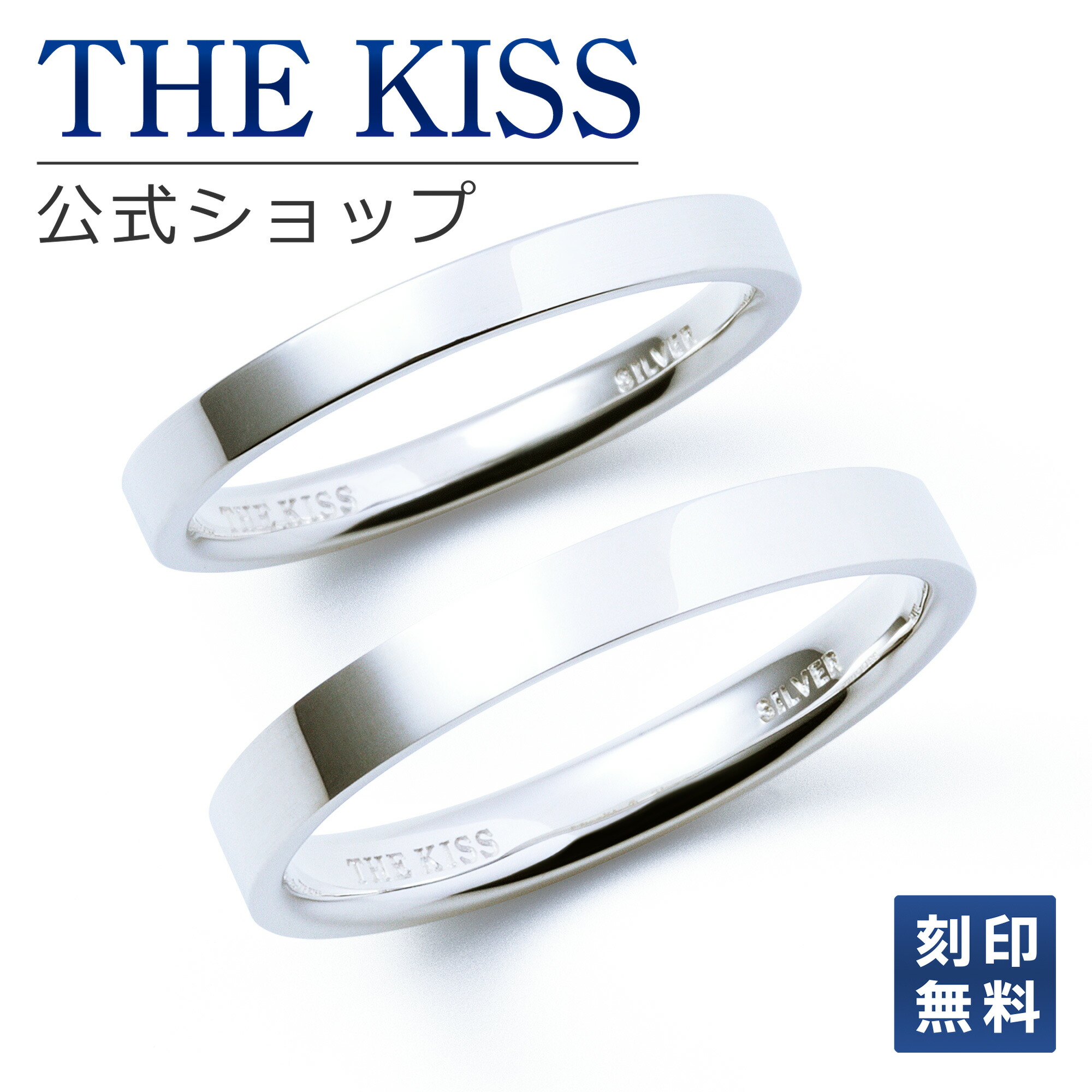 楽天市場】【ラッピング無料】【刻印無料】【THE KISS