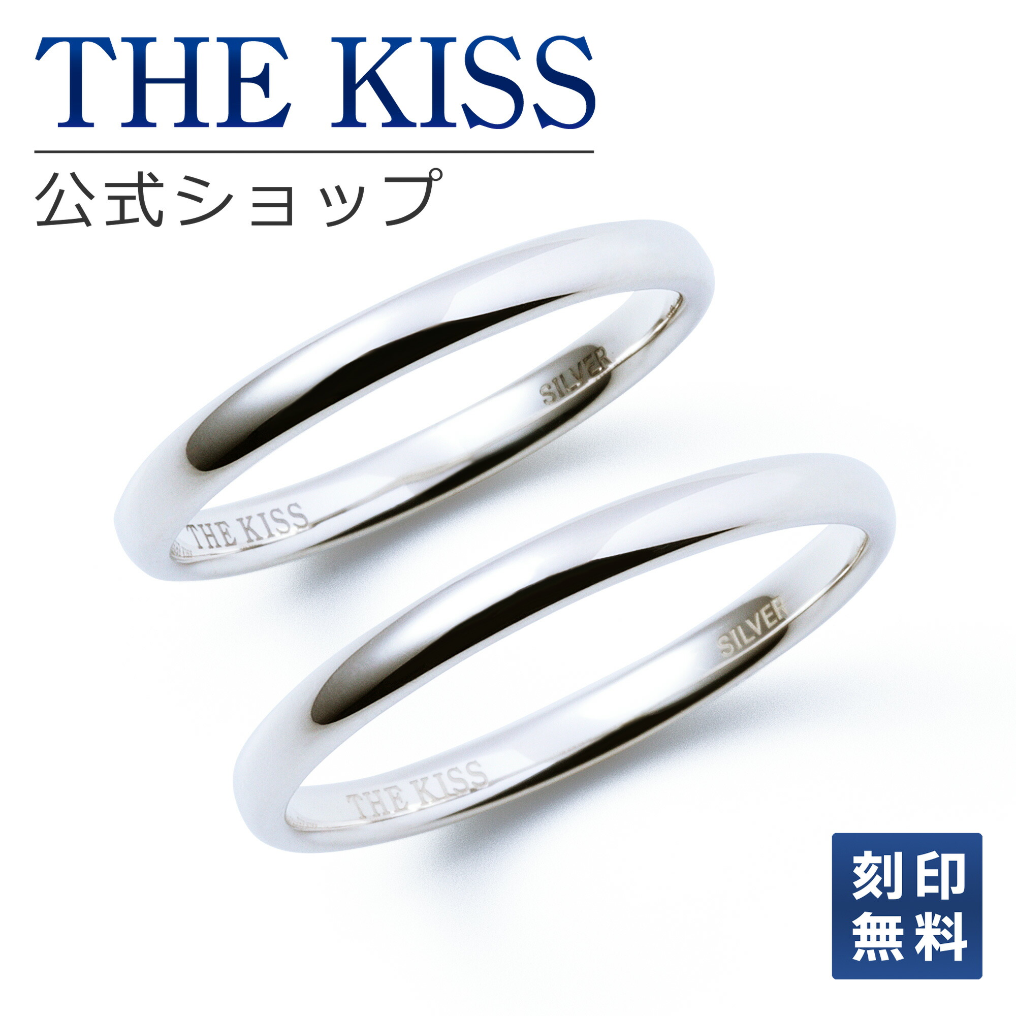 楽天市場】【ラッピング無料】【刻印無料】THE KISS 公式ショップ