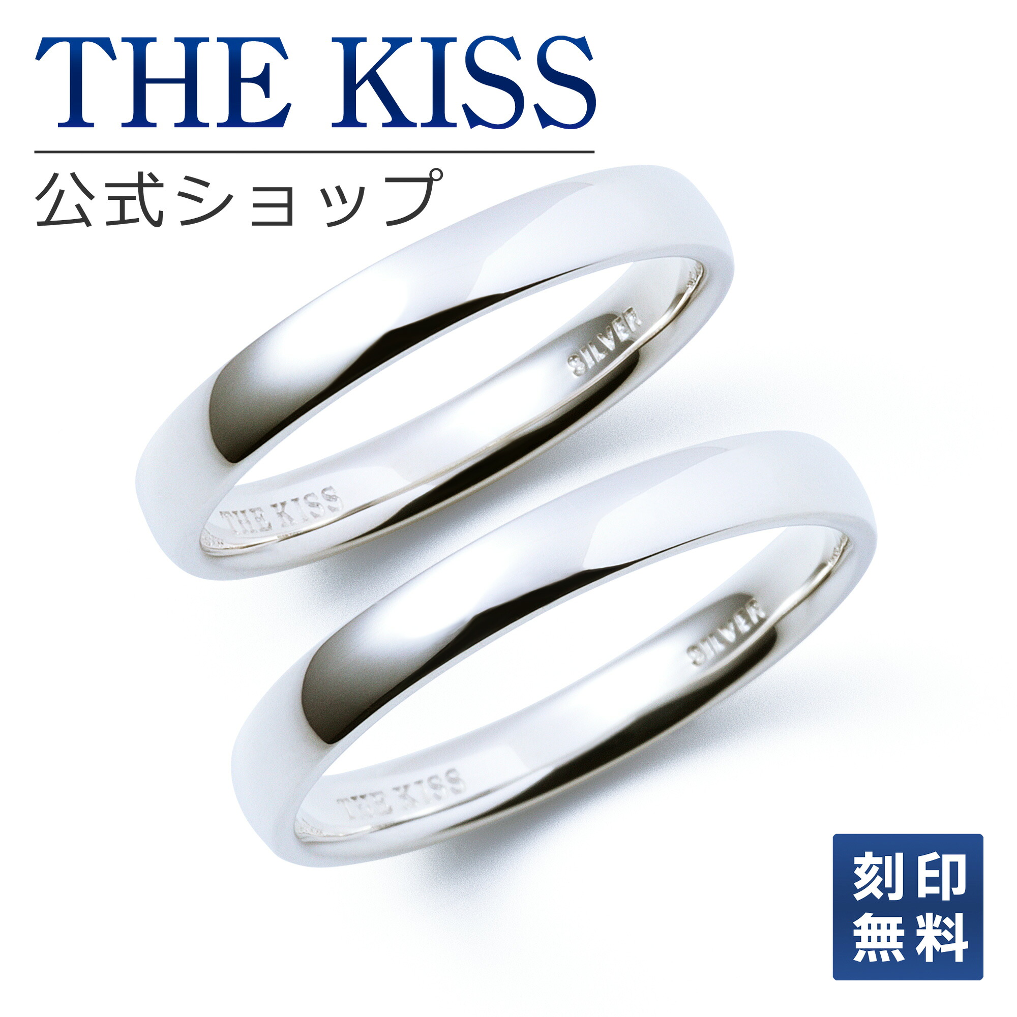 【ラッピング無料】【刻印無料】THE KISS 公式ショップ シルバー ペアリング 甲丸 ペアアクセサリー カップル 人気 ジュエリーブランド THEKISS 指輪 SR2034-P セット シンプル 男性 女性 2個セット アニバーサリー【対応（土日祝除く）】｜THE KISS 公式ショップ