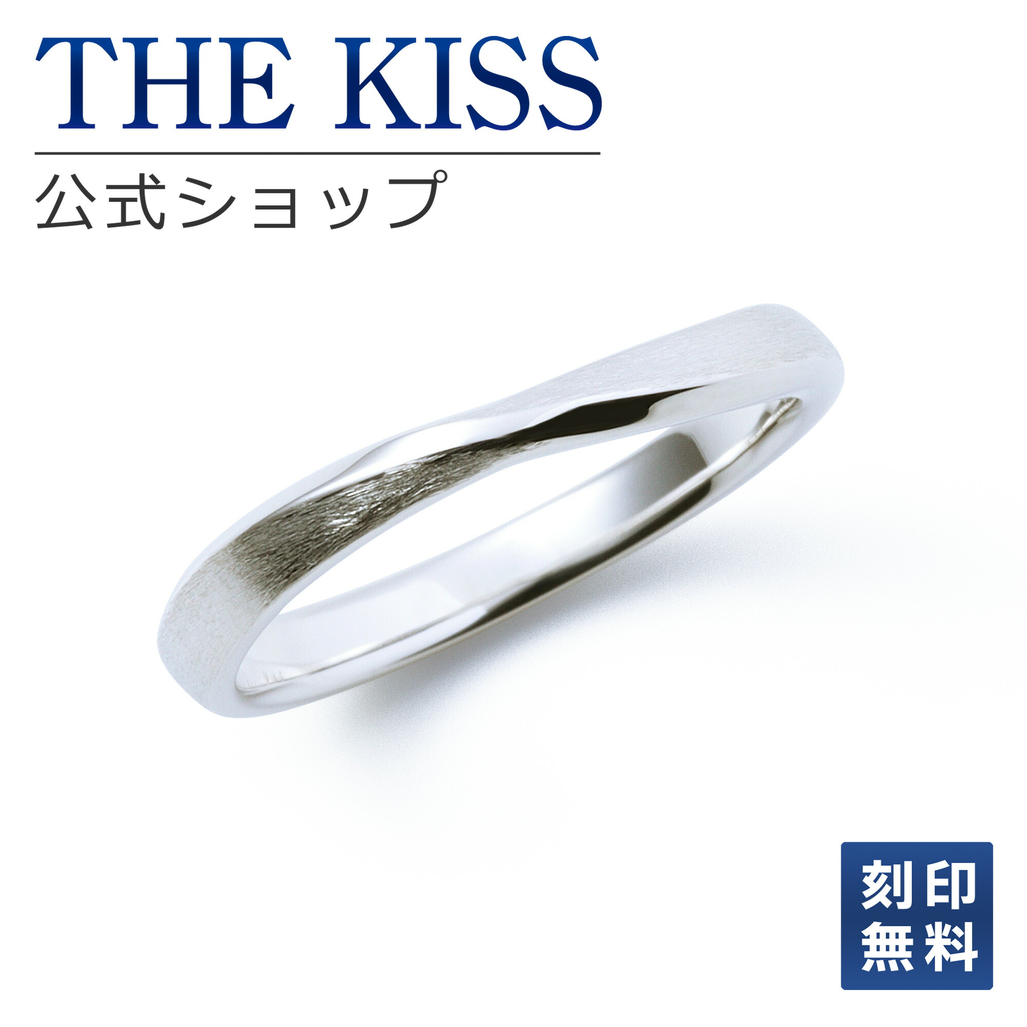 【ラッピング無料】【刻印無料】THE KISS 公式ショップ シルバー ペアリング （ レディース メンズ 単品 ） ペアアクセサリー カップル 人気 ジュエリーブランド THEKISS 指輪 プレゼント SR2036 アニバーサリー【対応（土日祝除く）】｜THE KISS 公式ショップ
