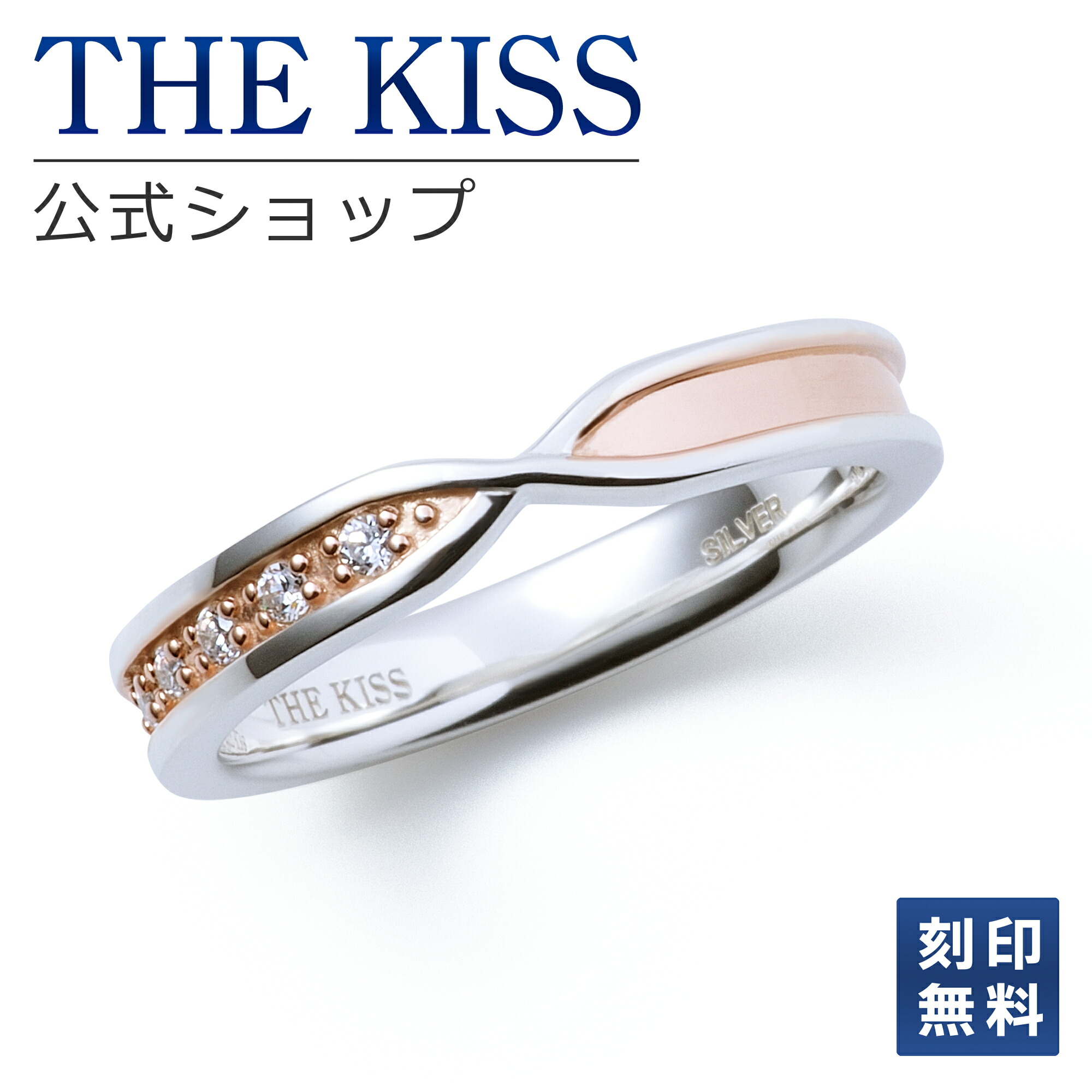【ラッピング無料】【刻印無料】THE KISS 公式ショップ シルバー ペアリング （ レディース 単品 ） ペアアクセサリー カップル 人気 ジュエリーブランド THEKISS 指輪 プレゼント SR513CZ アニバーサリー【対応（土日祝除く）】｜THE KISS 公式ショップ