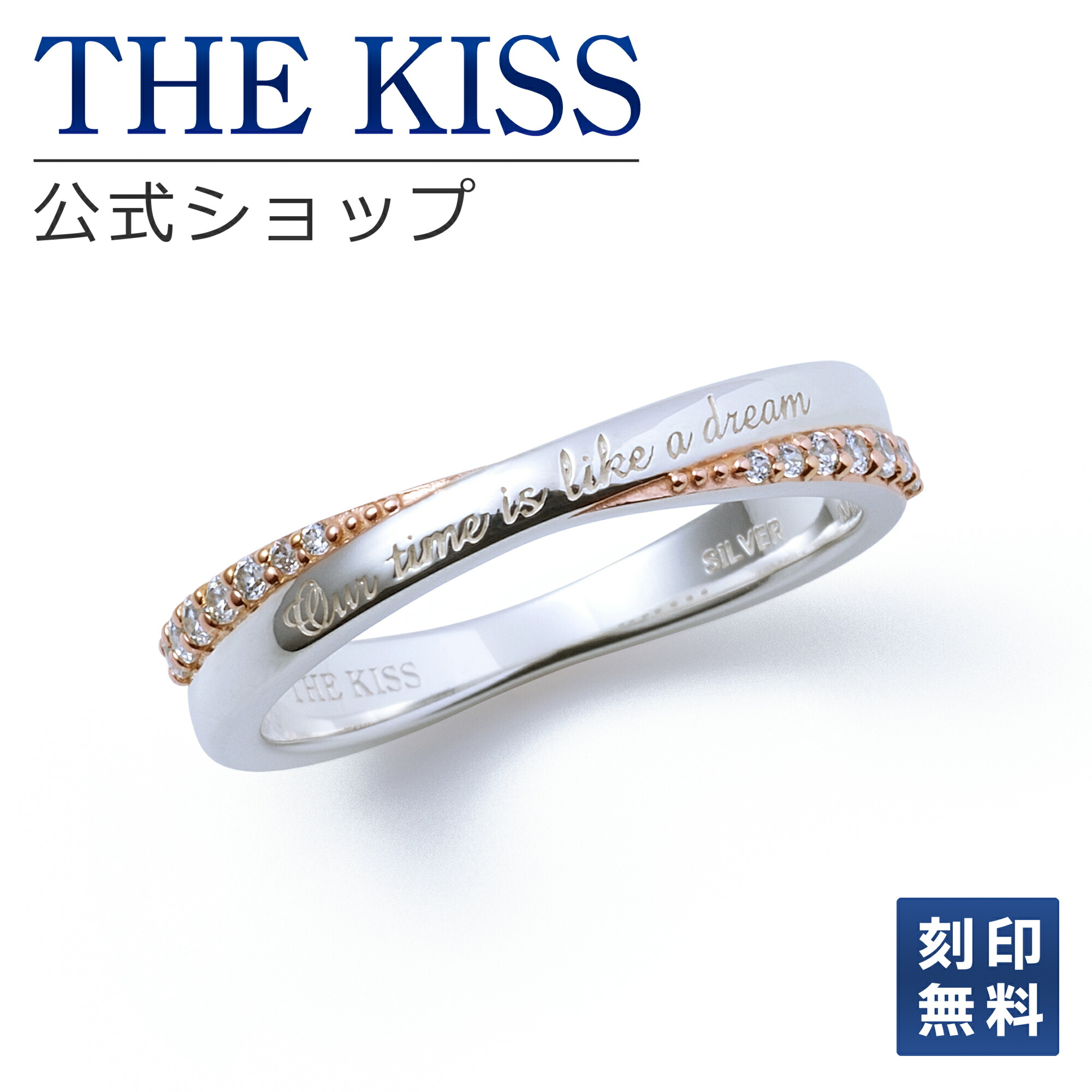楽天市場】【ラッピング無料】【刻印無料】THE KISS 公式ショップ