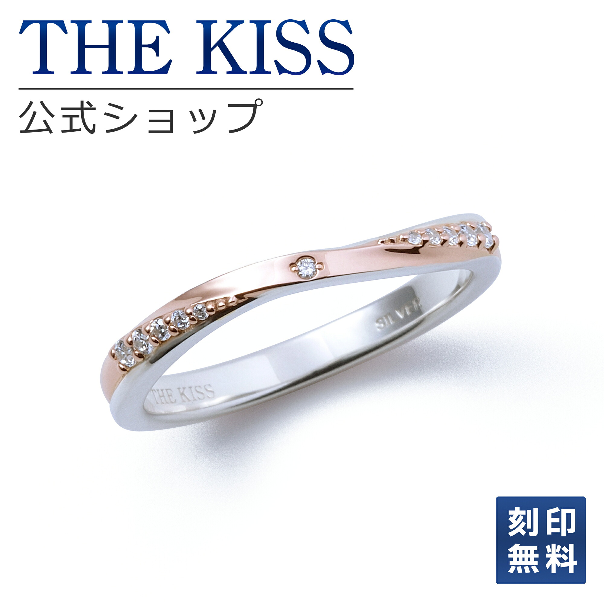 【ラッピング無料】【刻印無料】THE KISS 公式ショップ シルバー ペアリング （ レディース 単品 ） ペアアクセサリー カップル 人気 ジュエリーブランド THEKISS 指輪 プレゼント SR519DM アニバーサリー【対応（土日祝除く）】｜THE KISS 公式ショップ