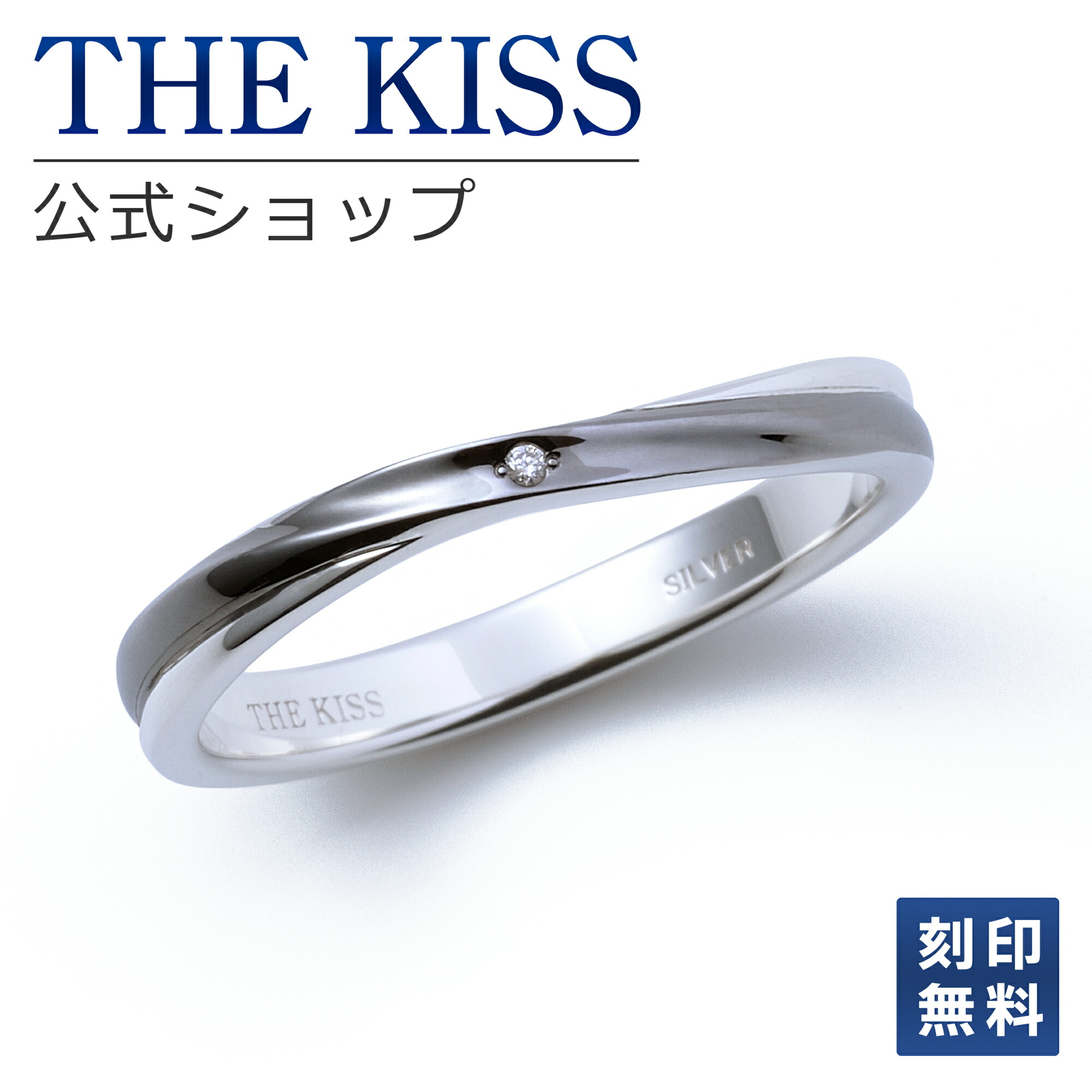【ラッピング無料】【刻印無料】THE KISS 公式ショップ シルバー ペアリング （ メンズ 単品 ） ペアアクセサリー カップル 人気 ジュエリーブランド THEKISS 指輪 プレゼント SR520DM アニバーサリー【対応（土日祝除く）】｜THE KISS 公式ショップ