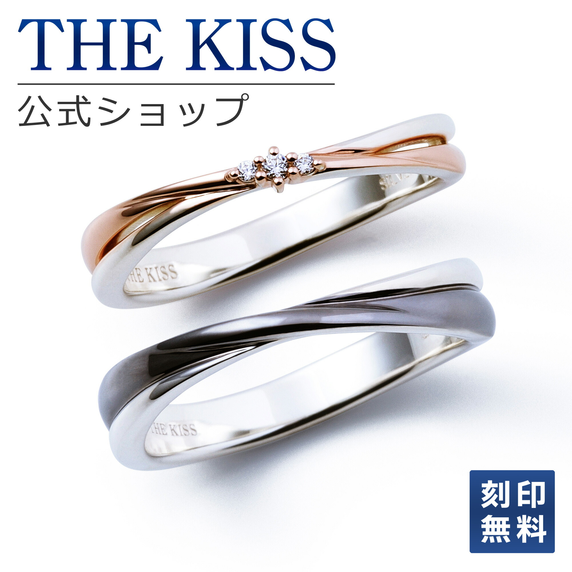 THE KISS リング まとめて 機動戦士ガンダムSEED FREEDOM』ジュエリーブランド「THE KISS