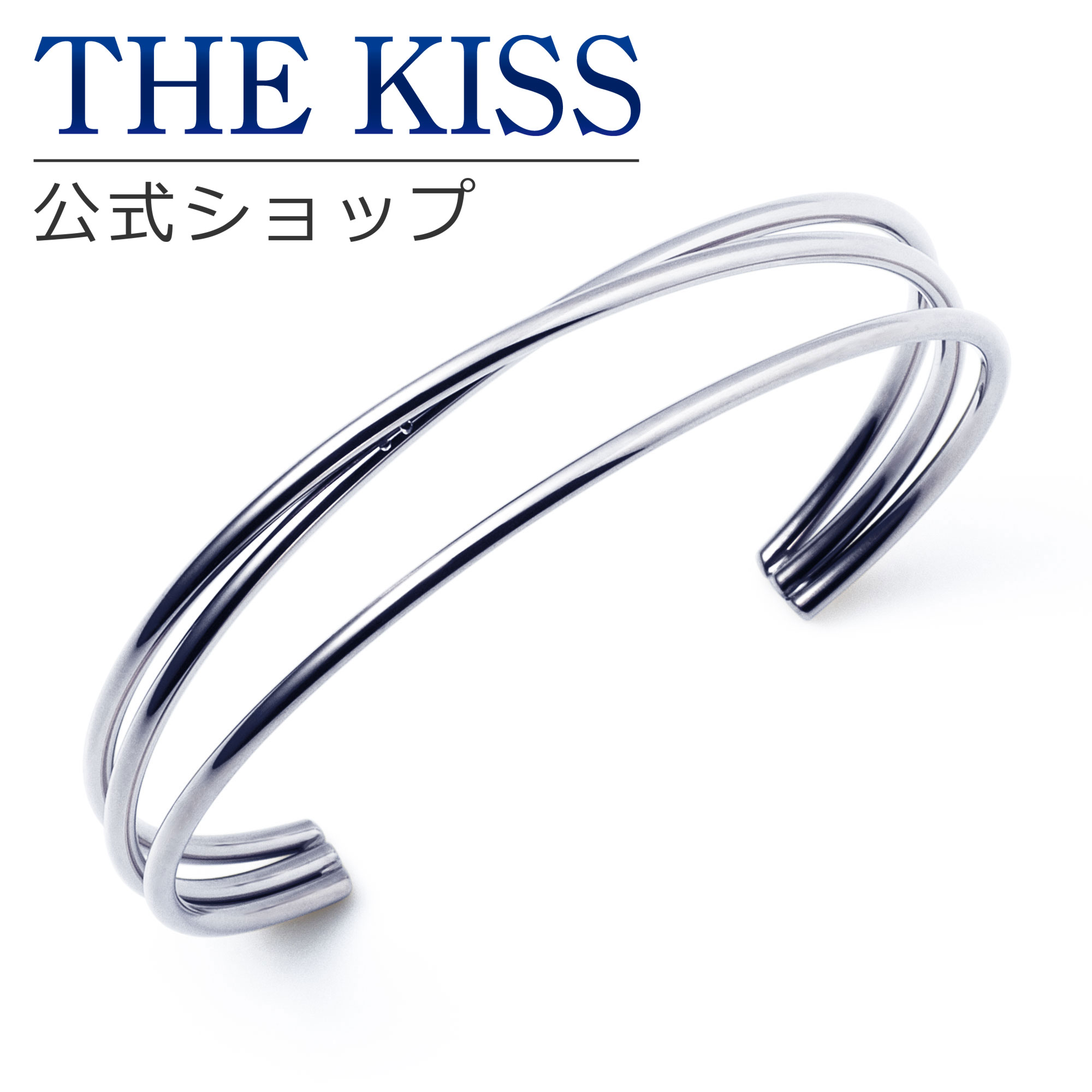 【ラッピング無料】THE KISS 公式ショップ 金属アレルギー対応 サージカルステンレス レディースバングル レディースアクセサリー 人気 ジュエリーブランド THEKISS プレゼント TBR2000 母の日 ギフト【対応（土日祝除く）】