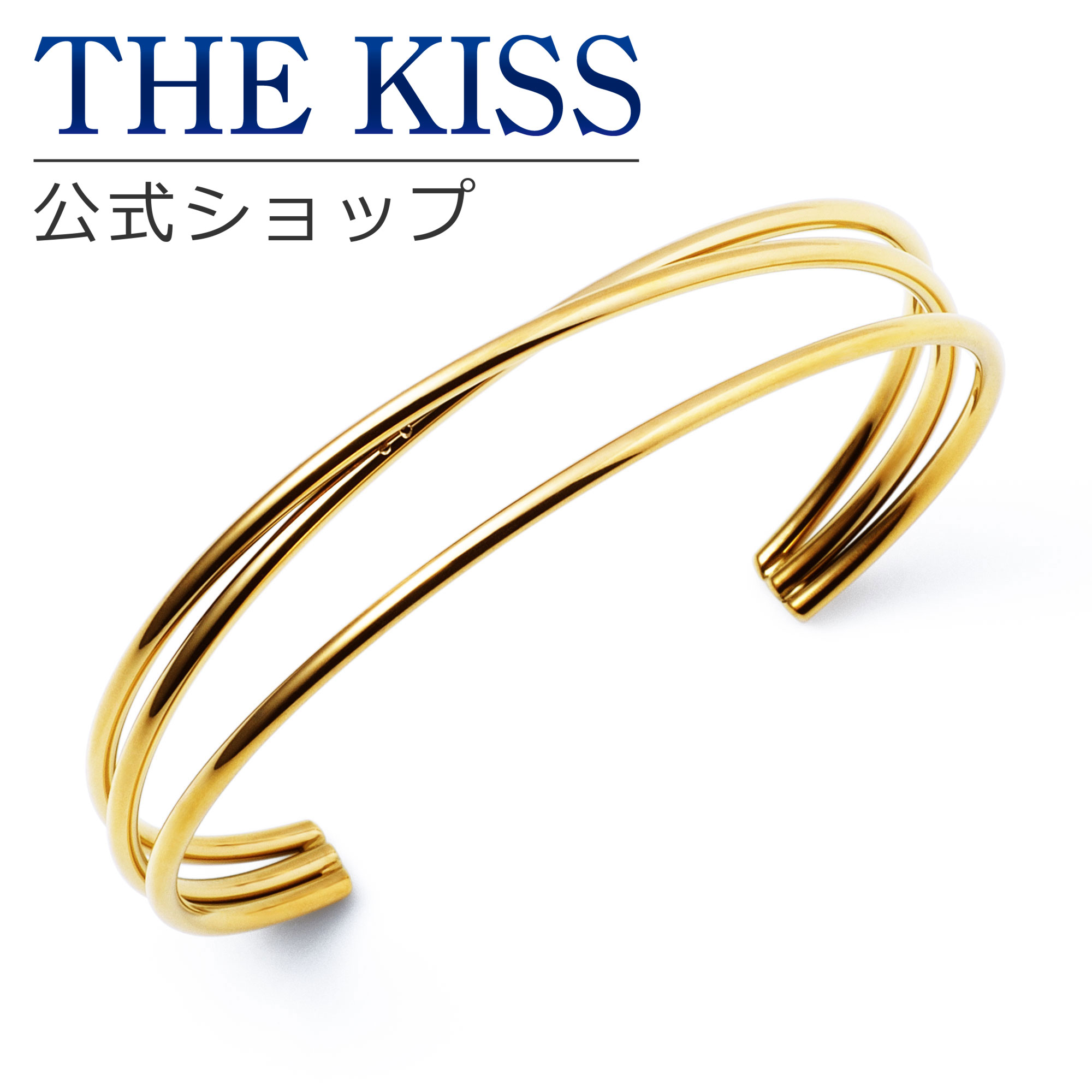 【ラッピング無料】THE KISS 公式ショップ 金属アレルギー対応 サージカルステンレス レディースバングル レディースアクセサリー 人気 ジュエリーブランド THEKISS プレゼント TBR2000YE 母の日 ギフト【対応（土日祝除く）】