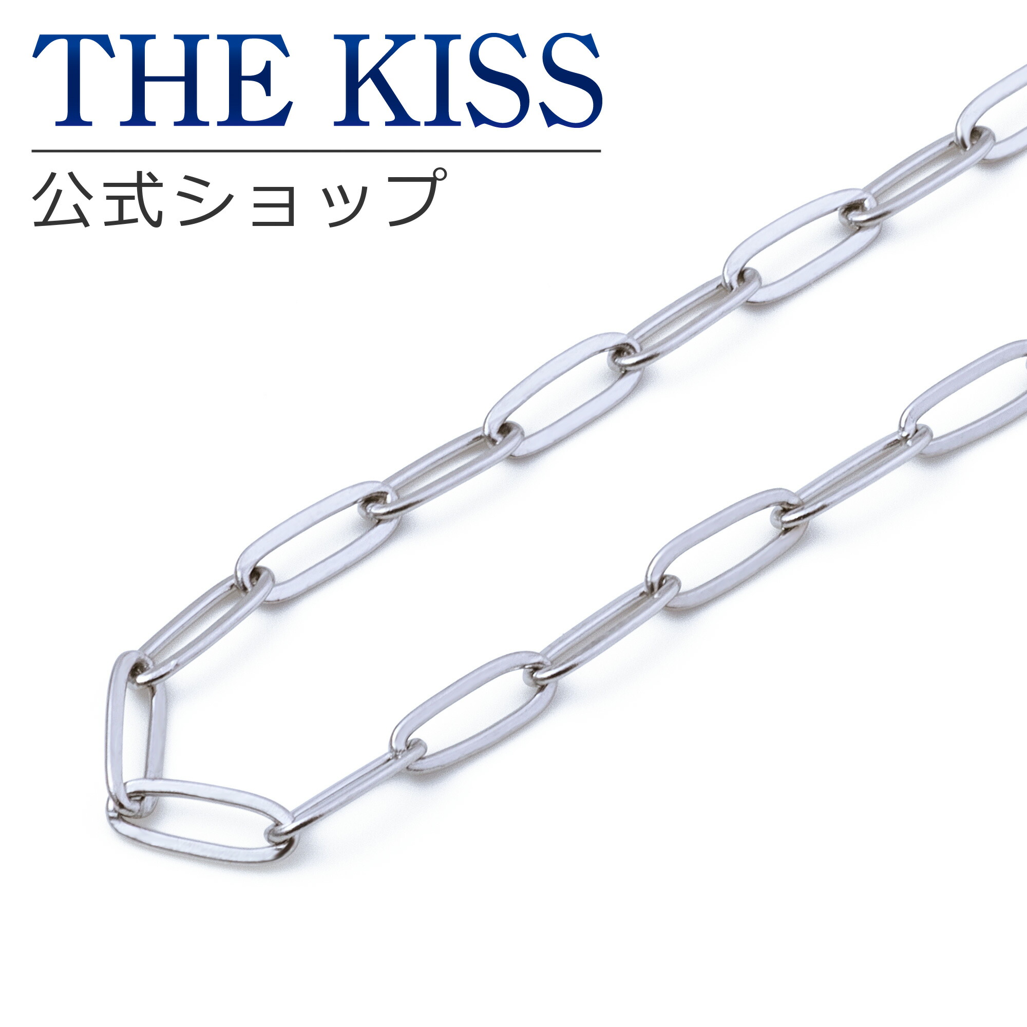 サージカルステンレス ネックレス L-N8020｜THE KISS（ザ
