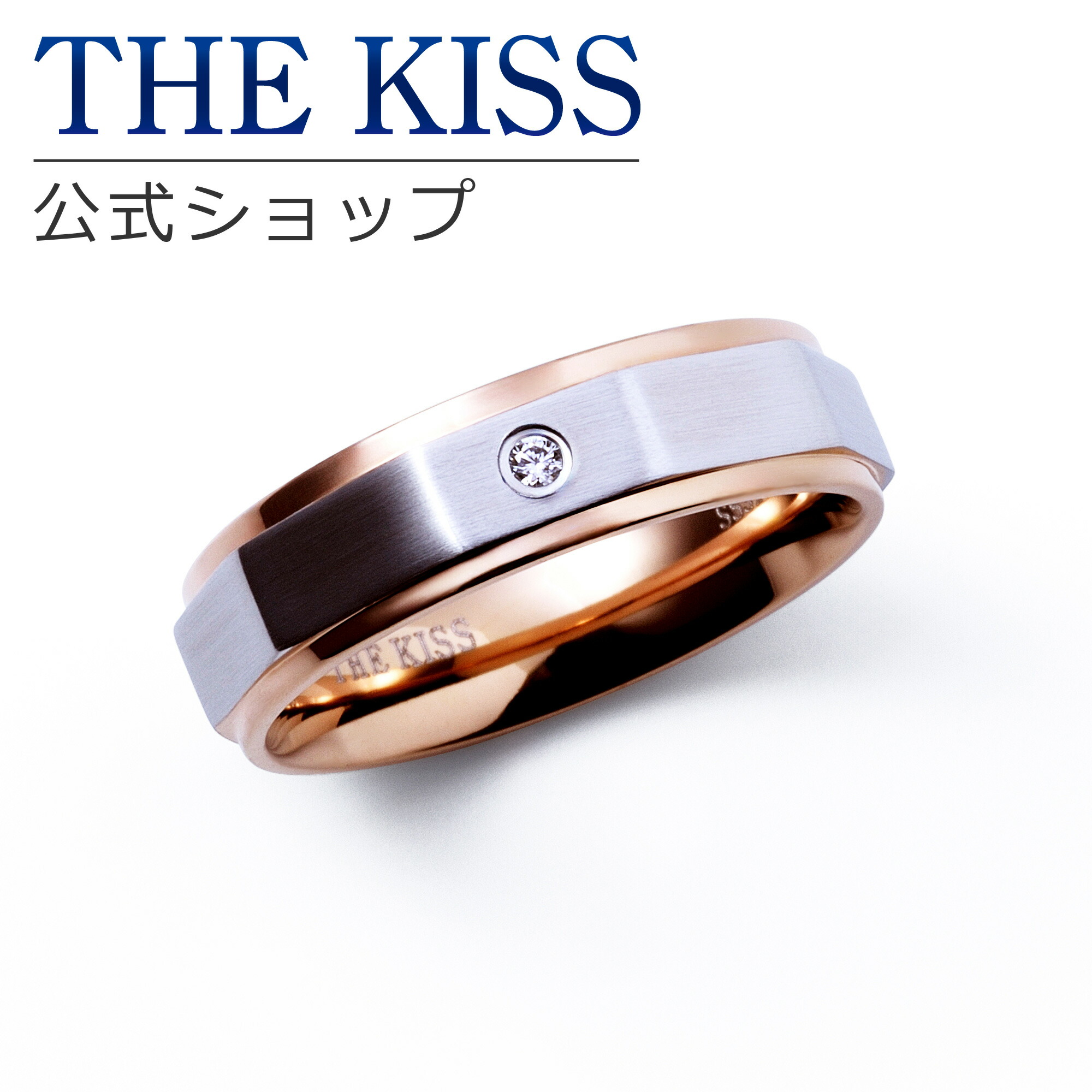 【ラッピング無料】THE KISS 公式ショップ ペアリング 金属アレルギー対応 サージカルステンレス ジュエリー レディース 単品 ペアアクセサリー カップル 人気 ブランド THEKISS 指輪 TR1041CZ 母の日 ギフト【対応（土日祝除く）】