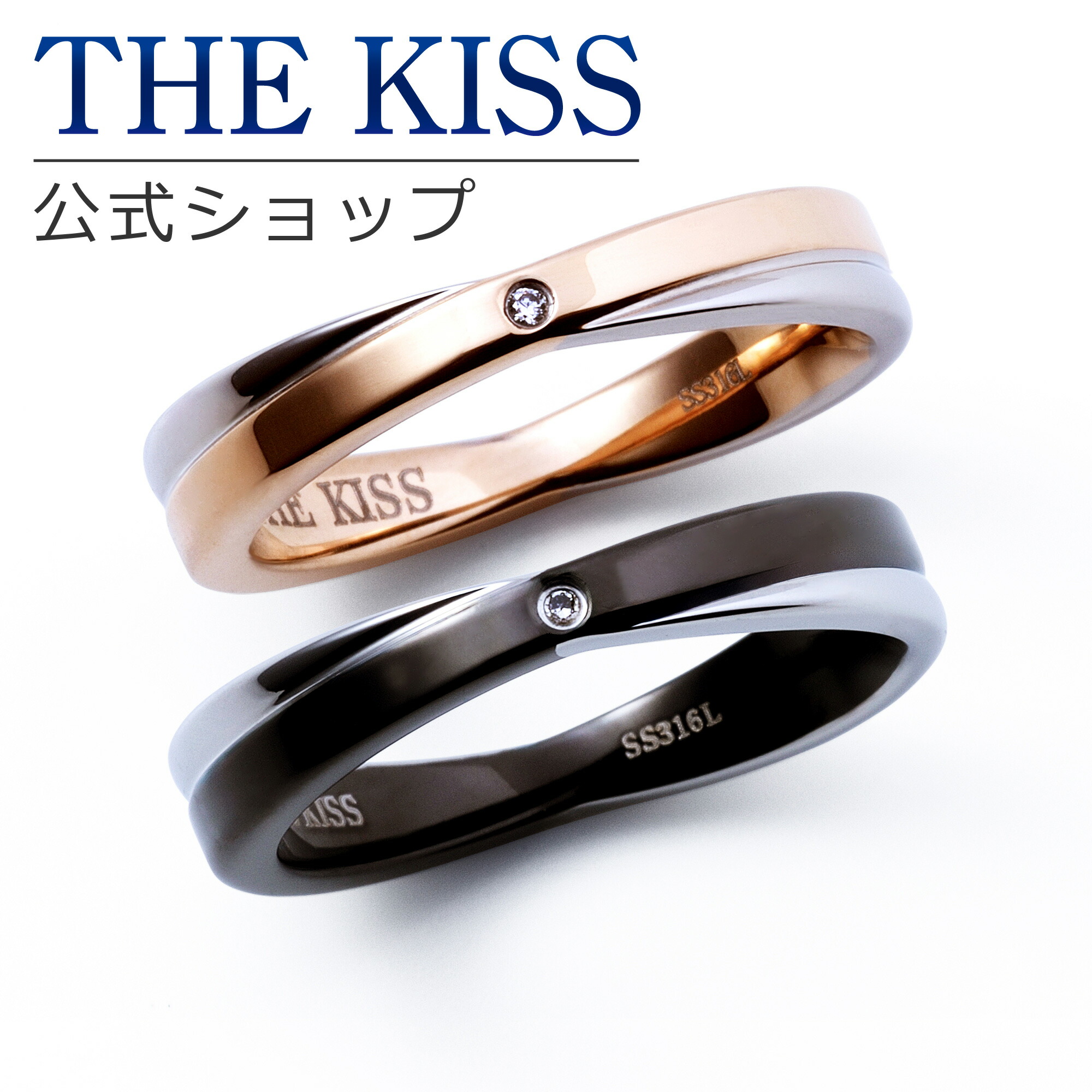 【ラッピング無料】THE KISS 公式ショップ 金属アレルギー対応 サージカルステンレス ペアリング カップル 人気 ジュエリーブランド THEKISS 指輪 TR1044CZ-1045CZ セット シンプル アニバーサリー【対応(土日祝除く)】|THE KISS 公式ショップ