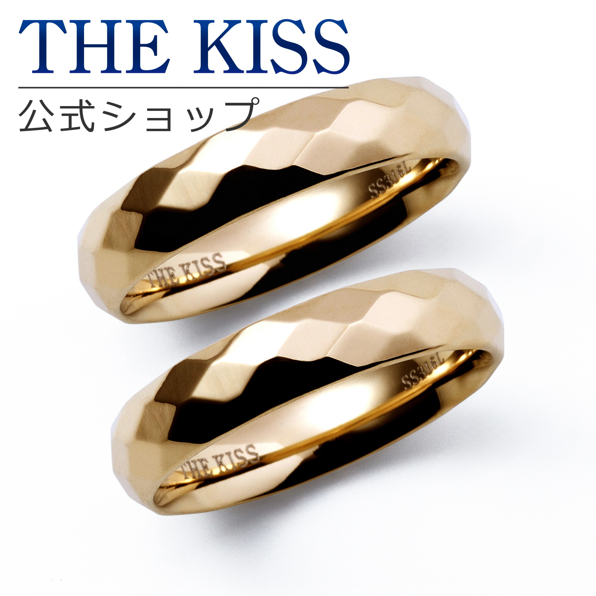 【ラッピング無料】THE KISS 公式ショップ 金属アレルギー対応 サージカルステンレス ペアリング カップル 人気 ジュエリーブランド THEKISS 指輪 TR1049YE-P セット シンプル 母の日 ギフト【対応（土日祝除く）】