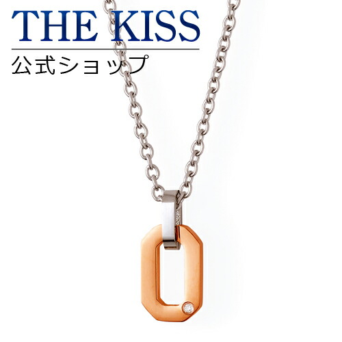 人気絶頂 楽天市場 The Kiss 公式ショップ 金属アレルギー対応 サージカルステンレス ペアネックレス レディース 単品 ペアアクセサリー カップル に 人気 の ジュエリーブランド Thekiss ペア ネックレス Tpd9019dm ザキス 送料無料 あす楽対応 The Kiss