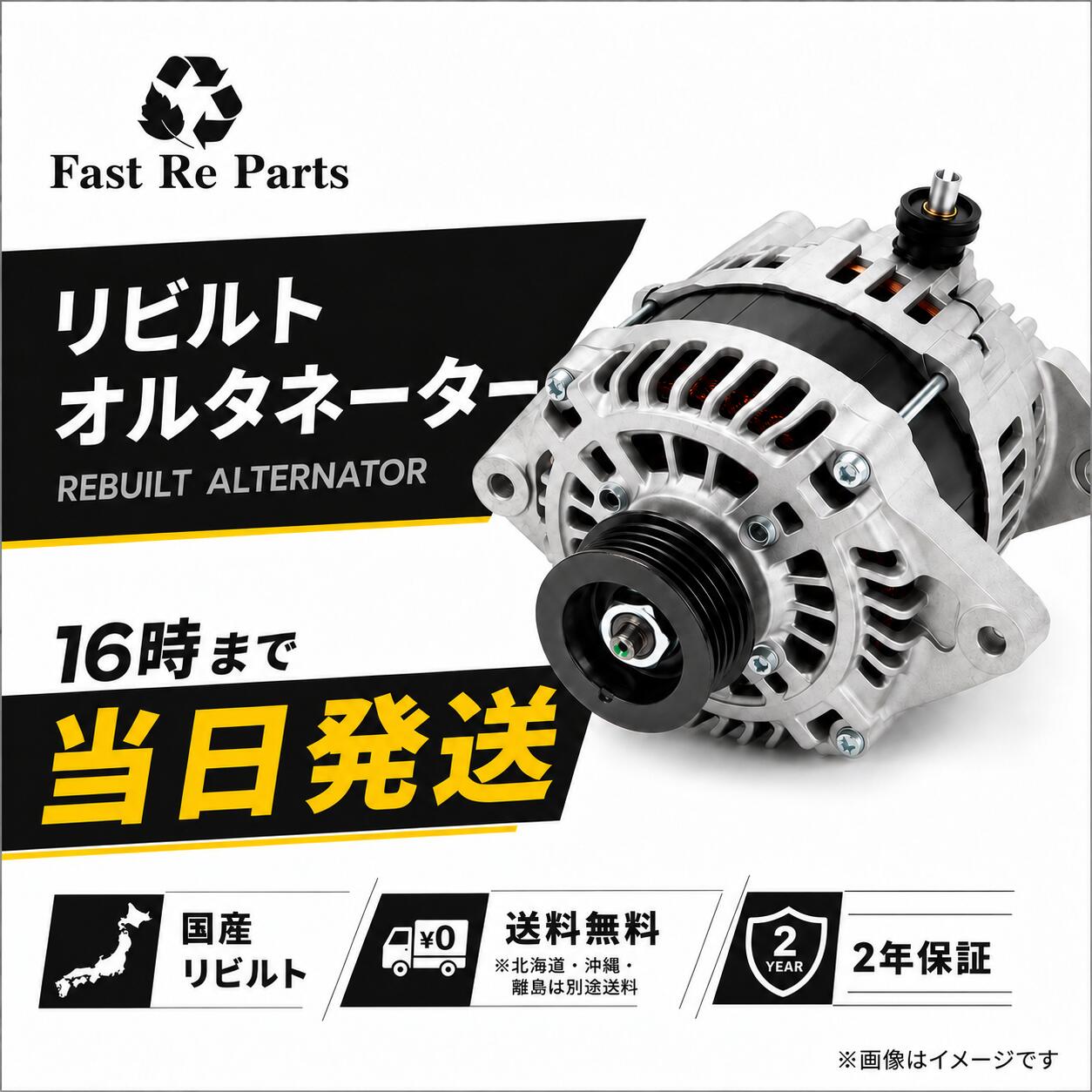 楽天市場】NISSAN セレナ C24用 オルタネーター 代表純正品番：23100