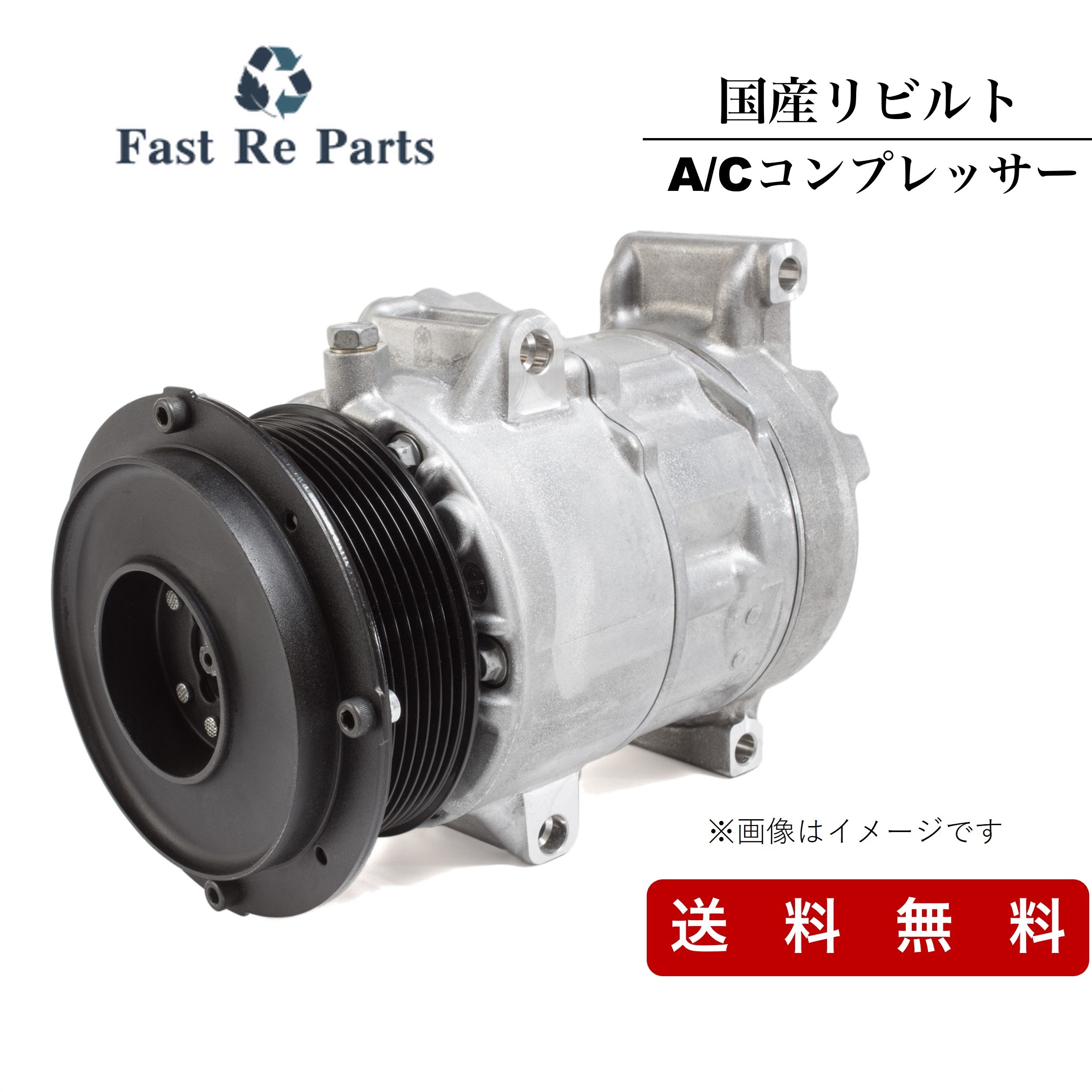 楽天市場】国産リビルト フィット用 A/Cコンプレッサー GD1 GD2 GD3