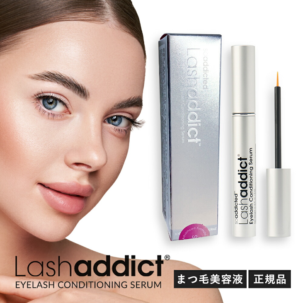 ラッシュアディクトLashaddict まつげ美容液 5ミリリットル 3個セット Lashaddict Newモデル ラッシュアディクト 正規品 まつ毛美容液