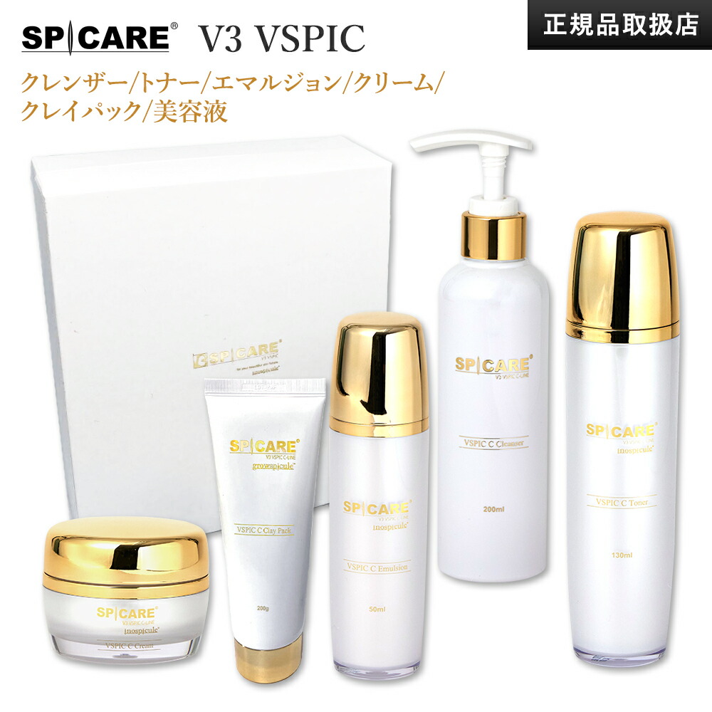 V3 VSPIC C トナー 化粧水 SPICARE エマルジョン 乳液 クーポン配布中・正規販売店・即日発送】V3 VSPIC C