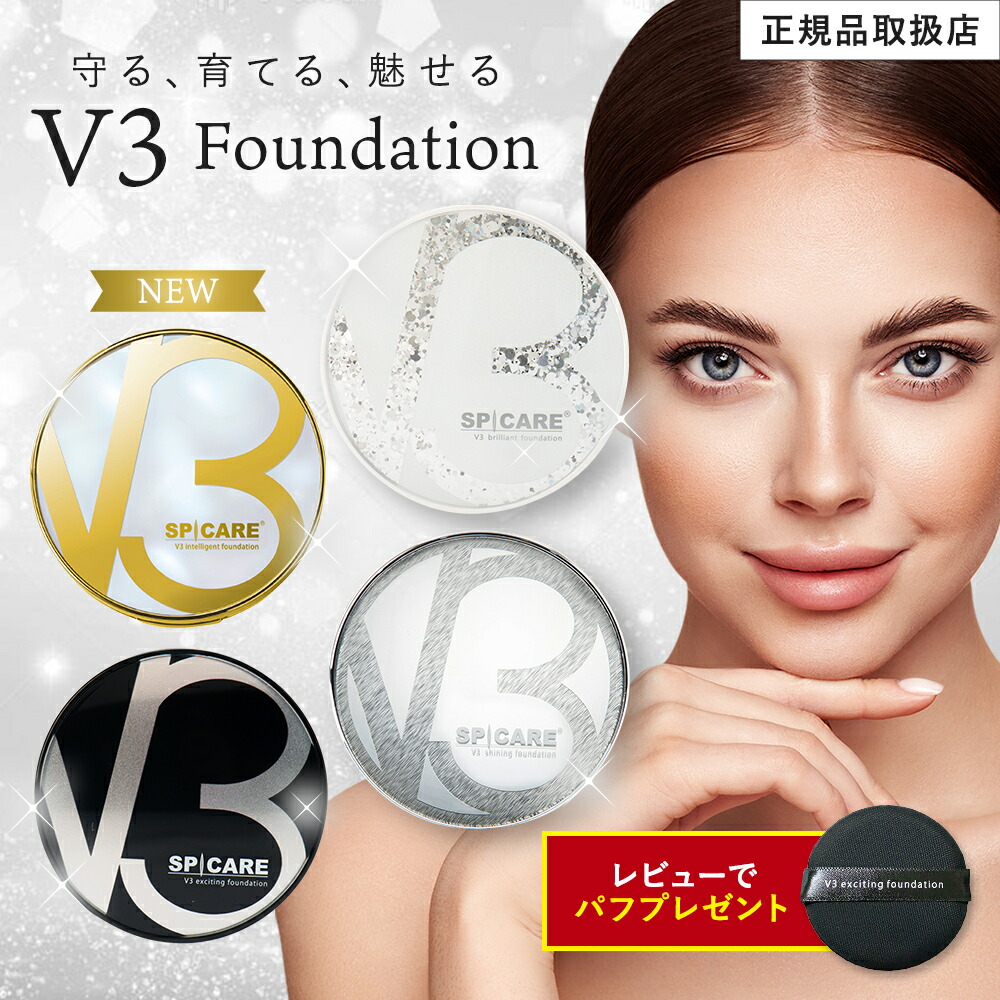 楽天市場】【V3 数量限定キャンペーン】SPICARE V3 VSPIC CLine